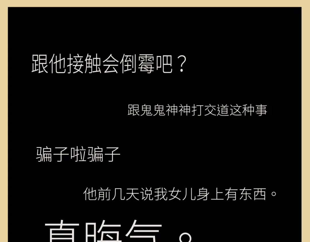 《活饵》彩蛋01 小少爷的梦 第16页