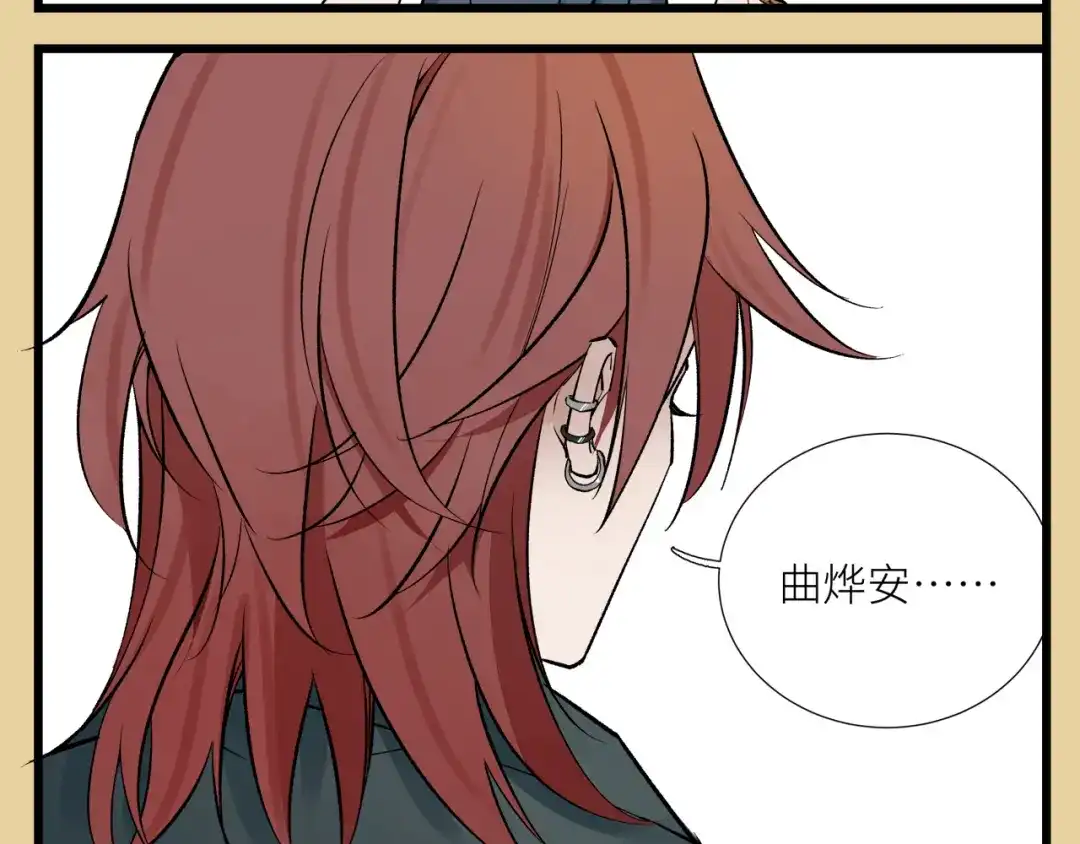 《活饵》彩蛋01 小少爷的梦 第8页