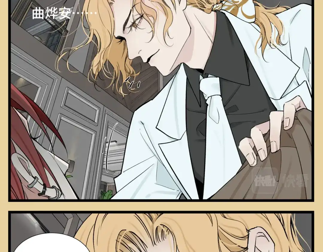 《活饵》彩蛋01 小少爷的梦 第19页