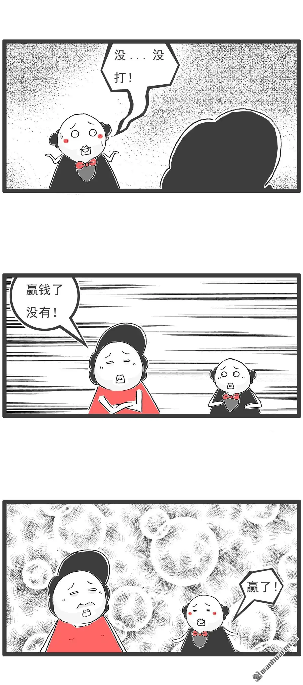 《火锅家族第六季》第1回 后裔射日 第6页
