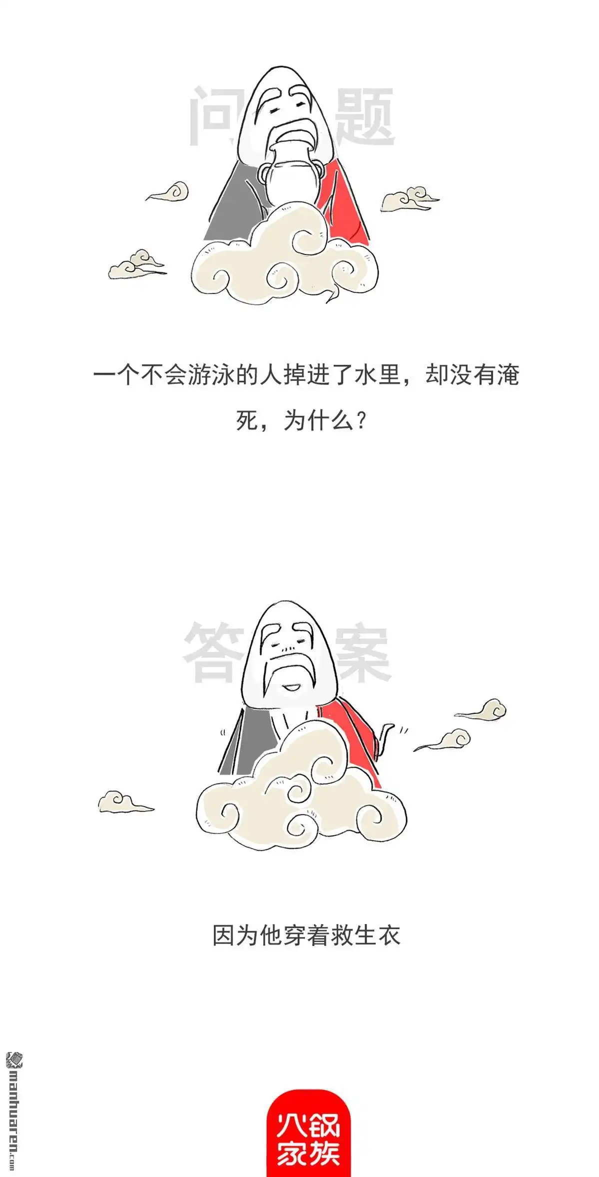 《火锅家族第六季》第11回 好聚好散 第11页