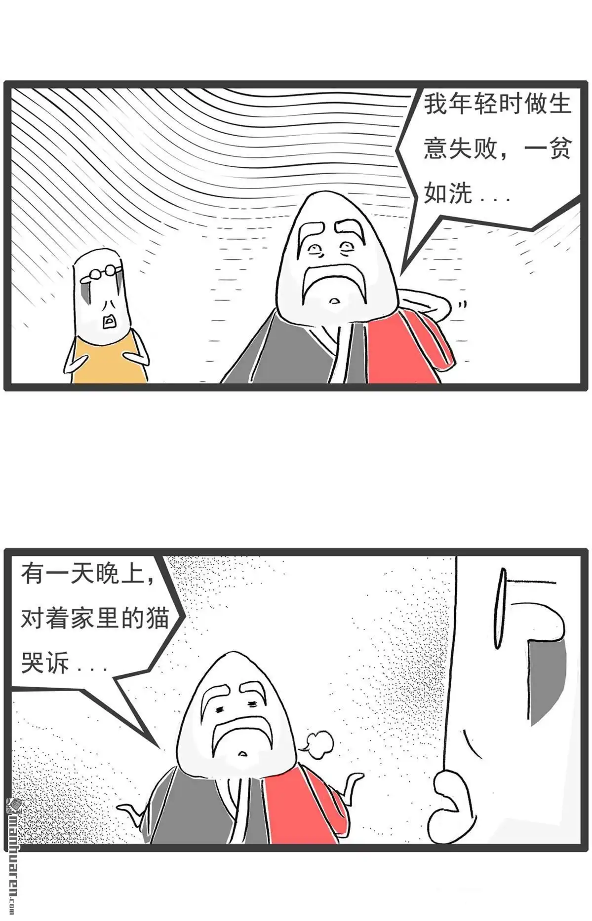 《火锅家族第六季》第103回 我的猫 第3页