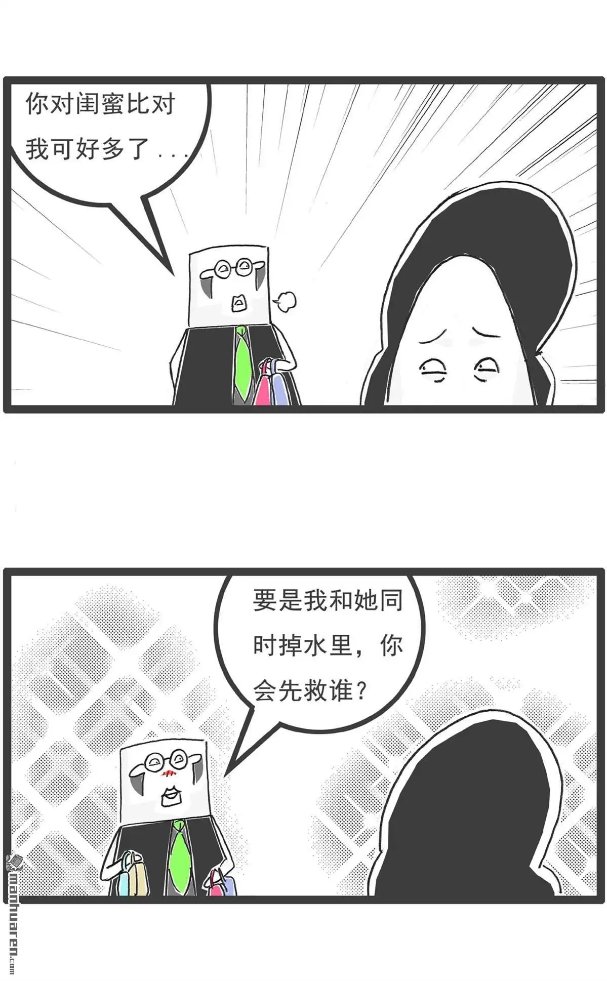 《火锅家族第六季》第103回 我的猫 第6页