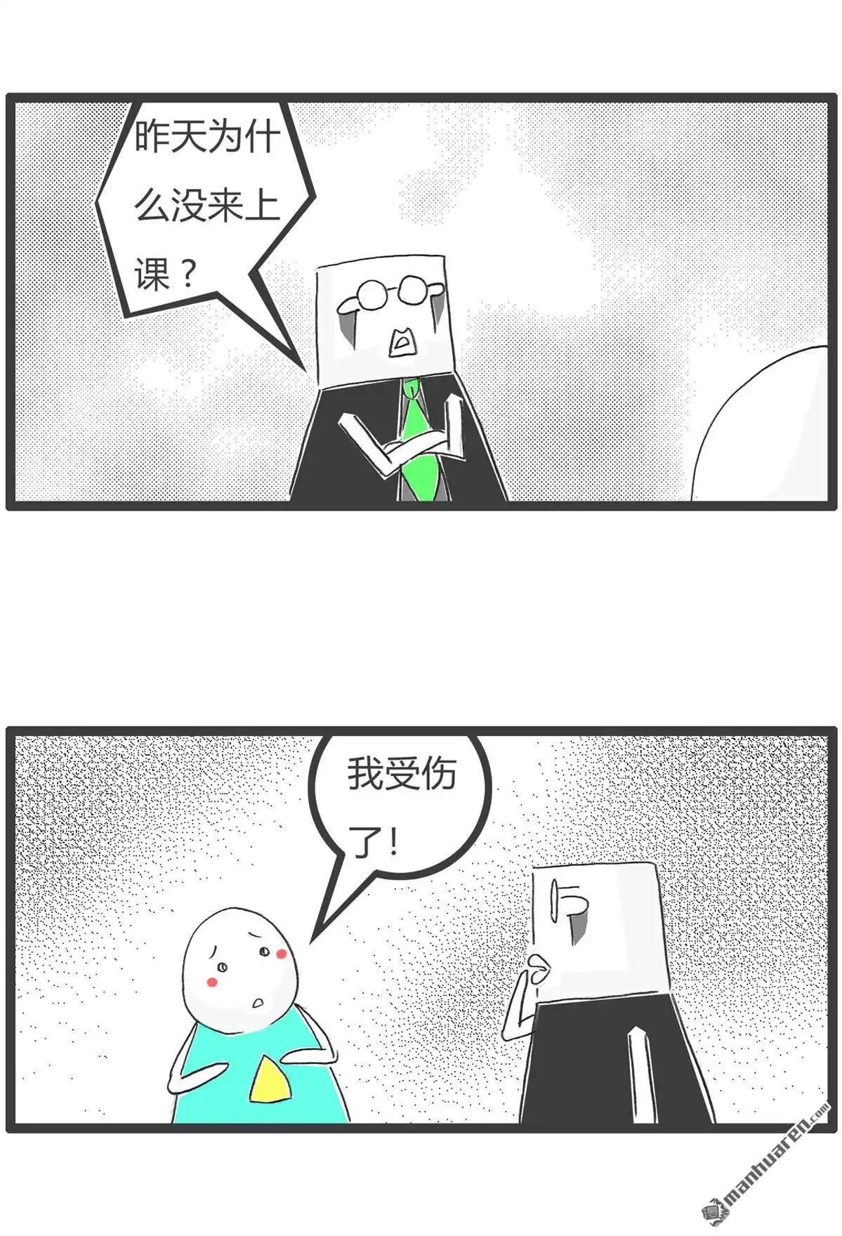 《火锅家族第六季》第106回 下死手 第12页