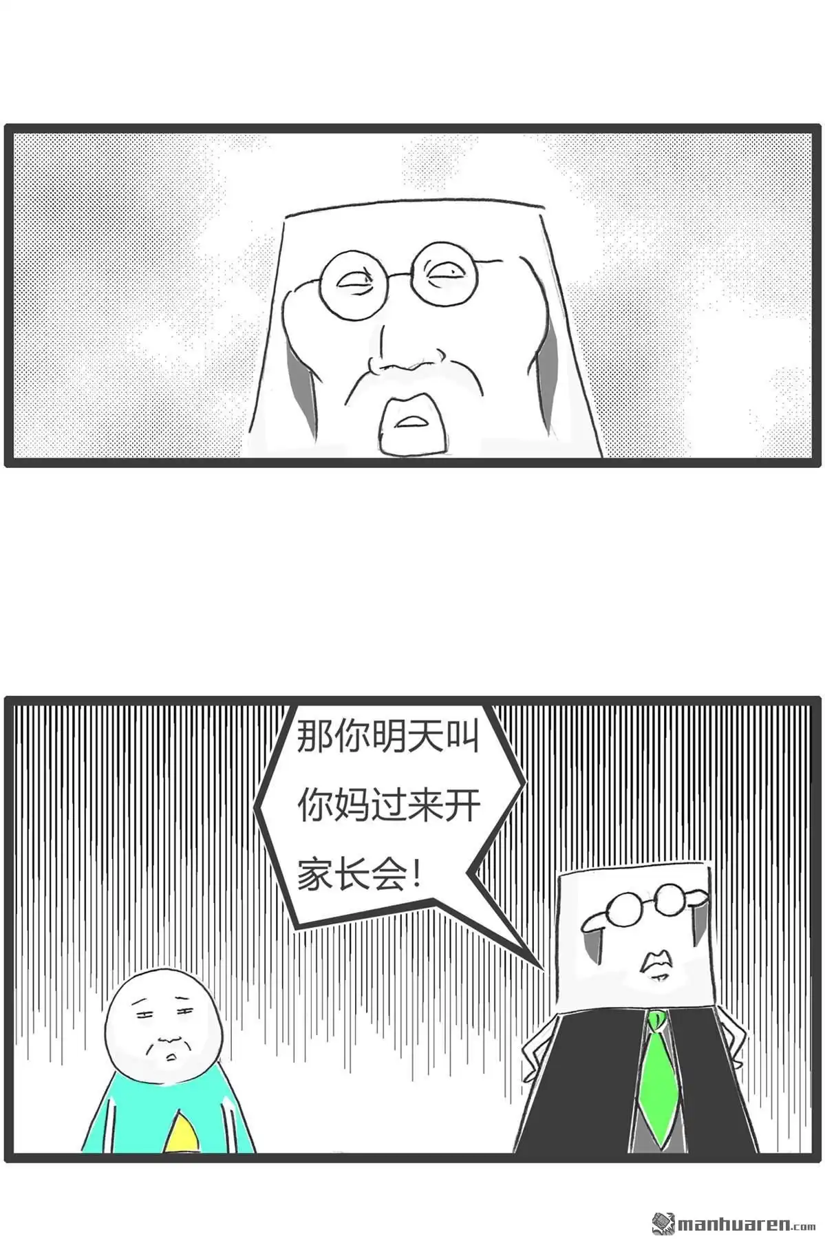 《火锅家族第六季》第106回 下死手 第3页
