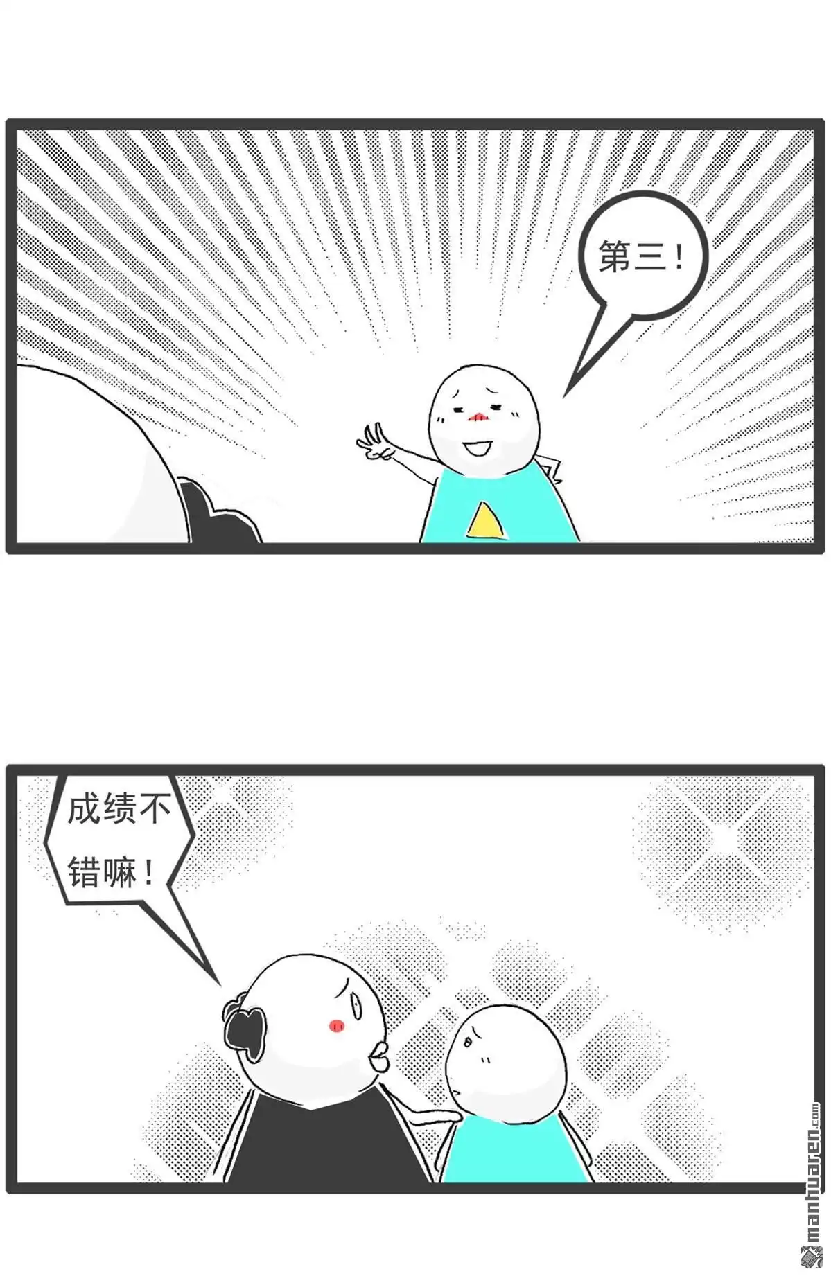 《火锅家族第六季》第13回 筷子 第11页