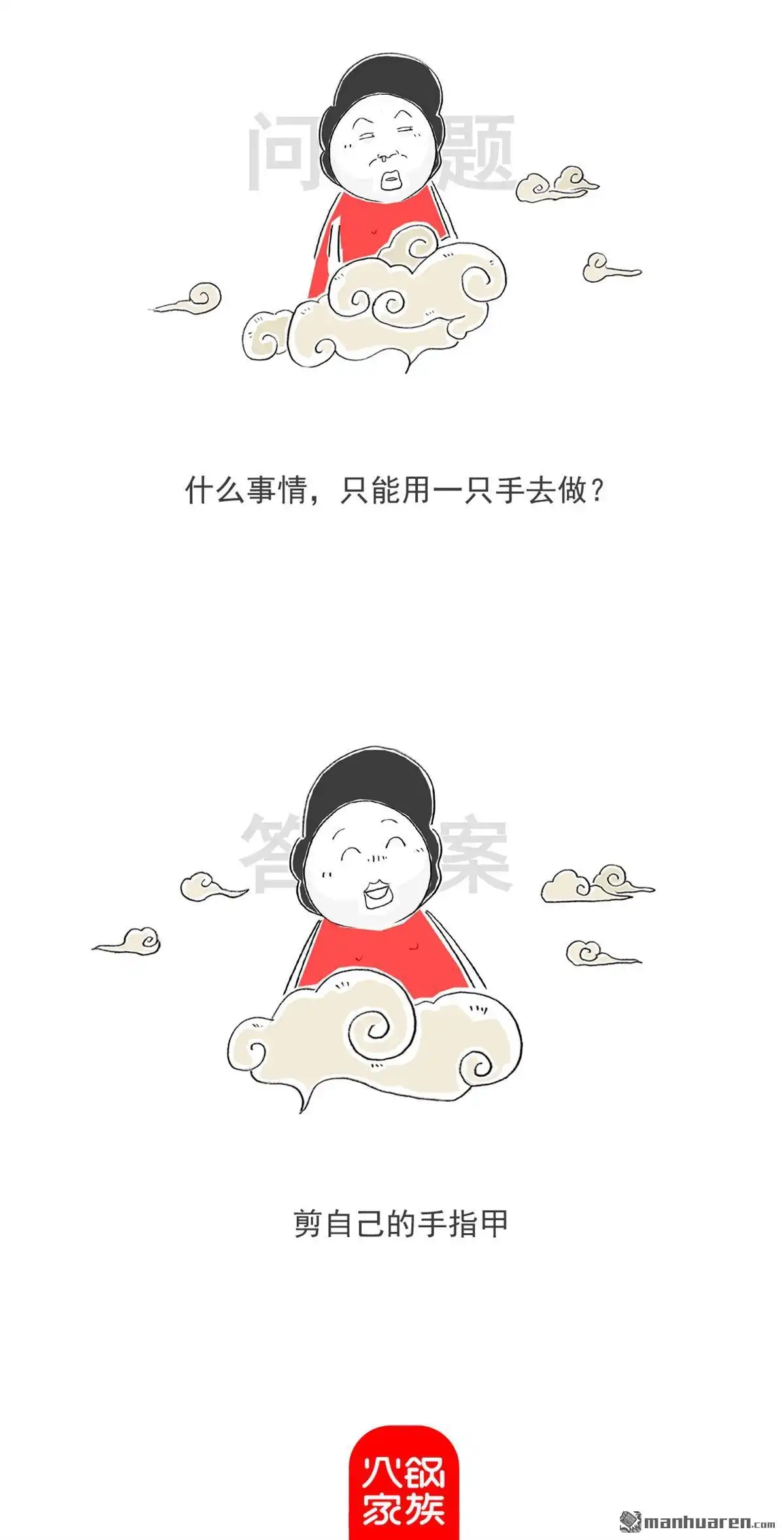 《火锅家族第六季》第14回 唯唯诺诺 第10页