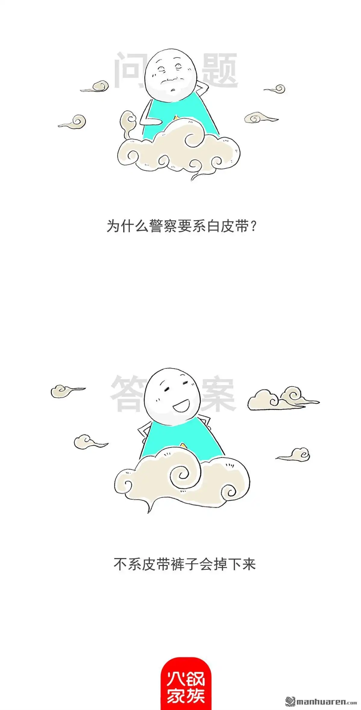 《火锅家族第六季》第15回 喜欢的女生 第13页