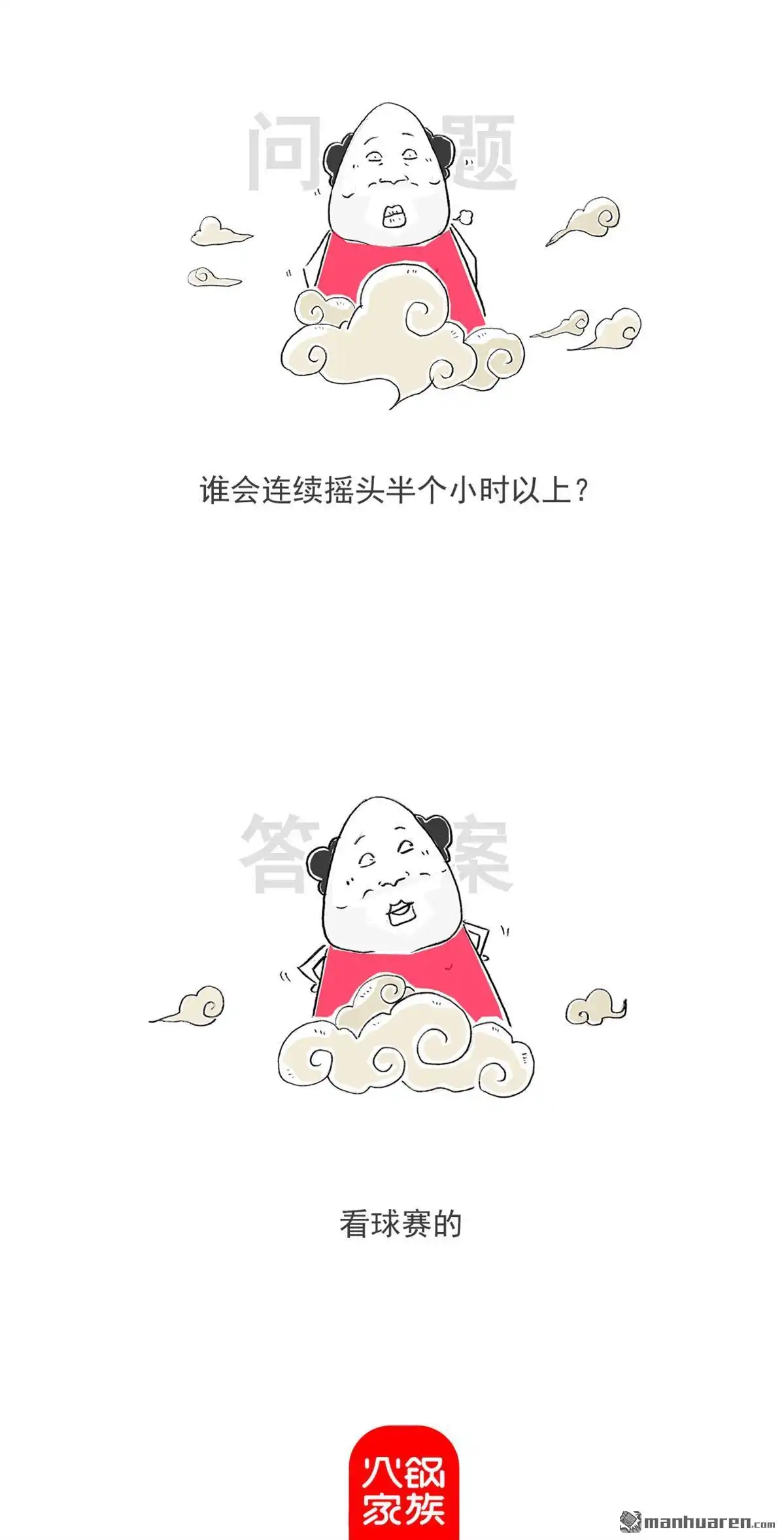《火锅家族第六季》第20回 刀疤 第9页