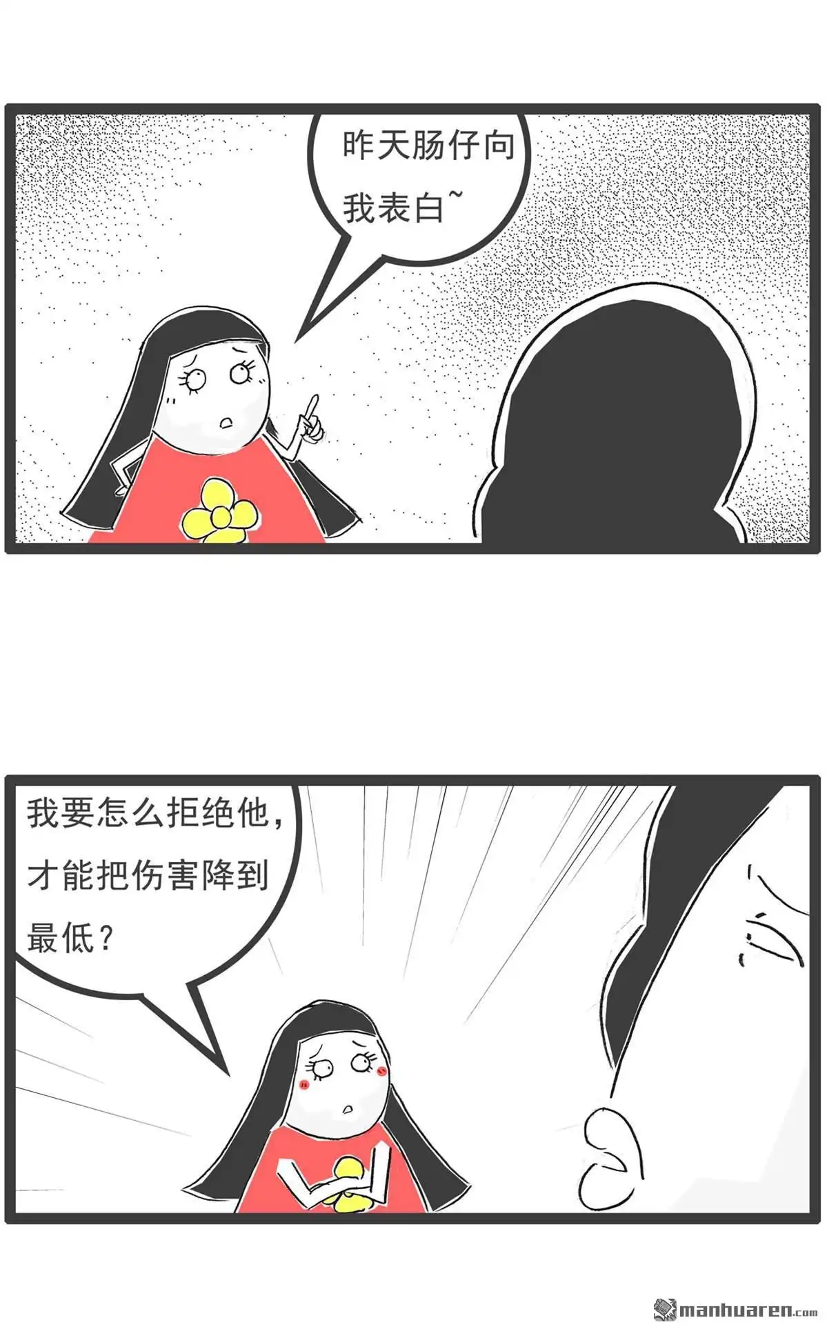 《火锅家族第六季》第20回 刀疤 第7页