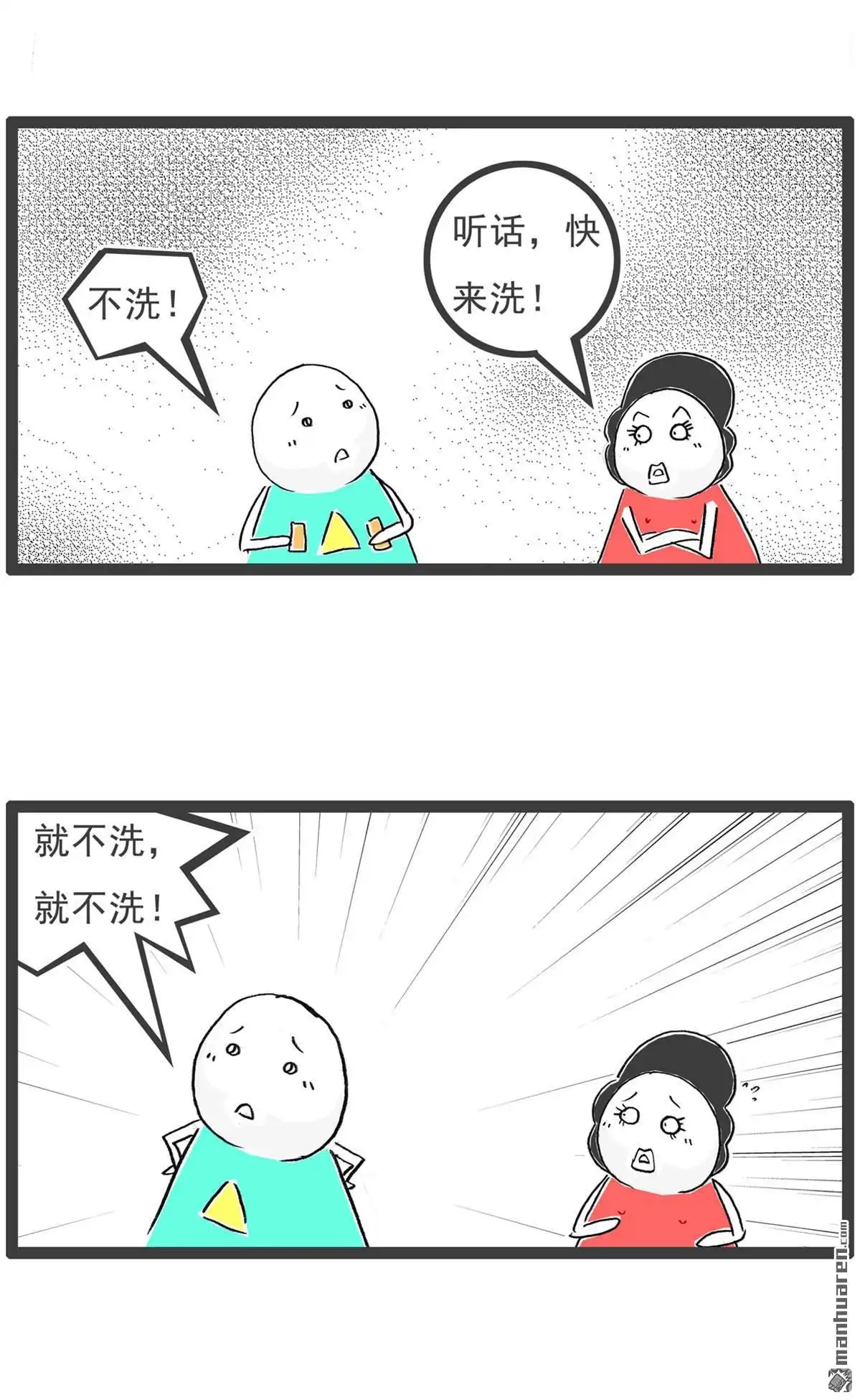 《火锅家族第六季》第3回 开业大酬宾 第8页