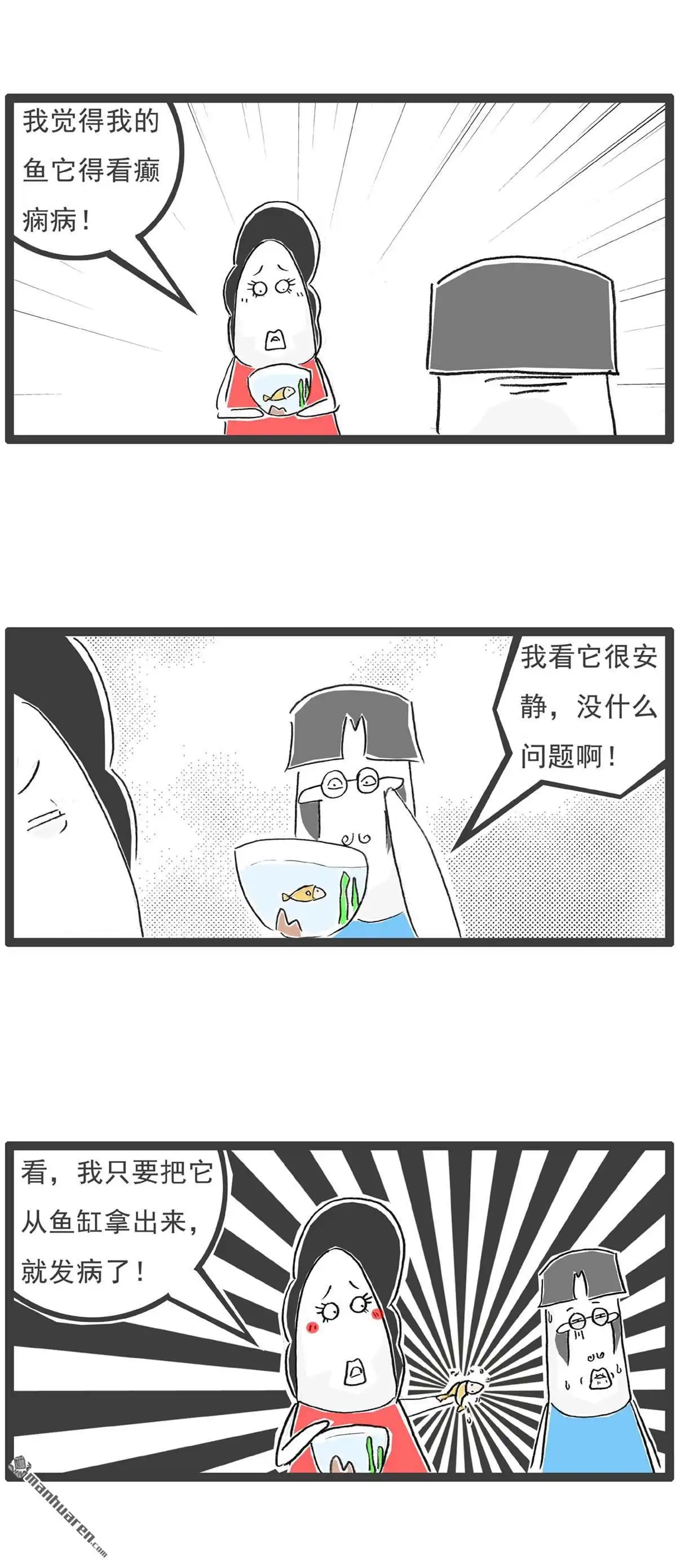 《火锅家族第六季》第21回 对你的感觉 第2页