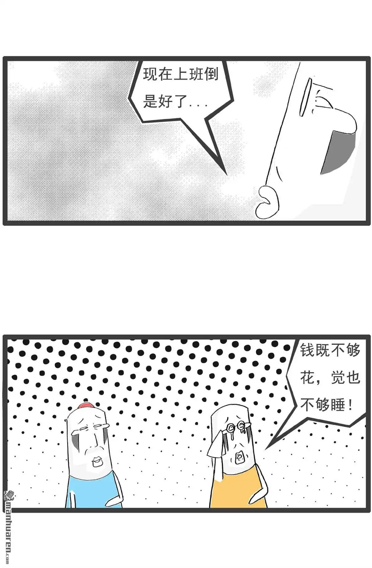 《火锅家族第六季》第23回 我有地图 第7页