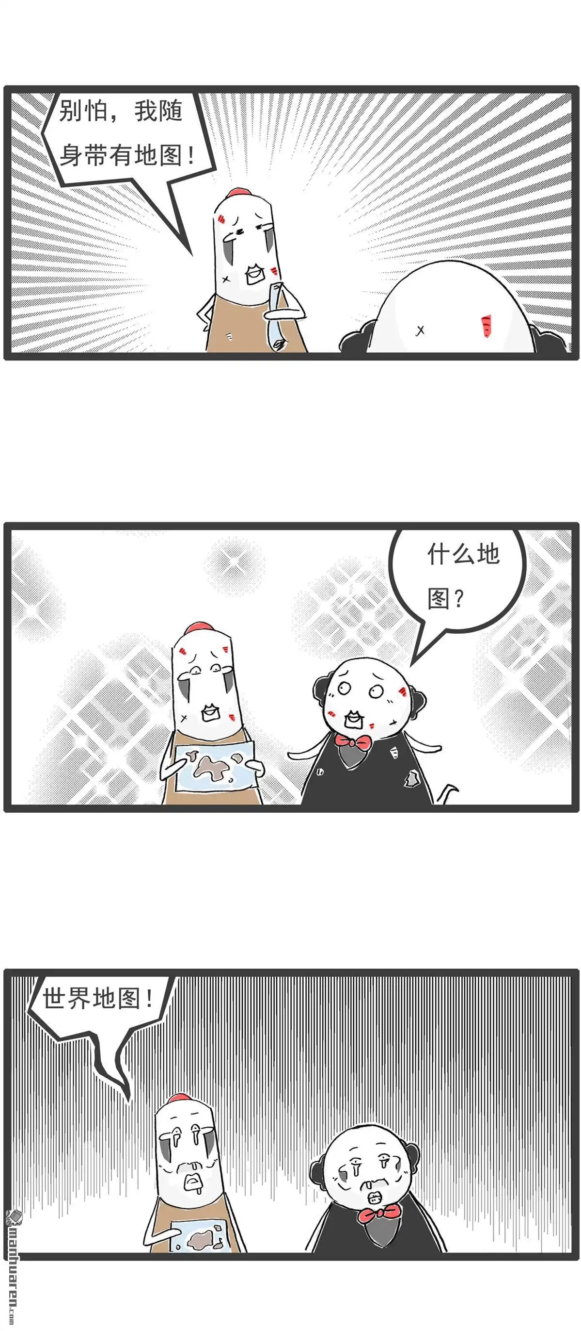 《火锅家族第六季》第23回 我有地图 第2页