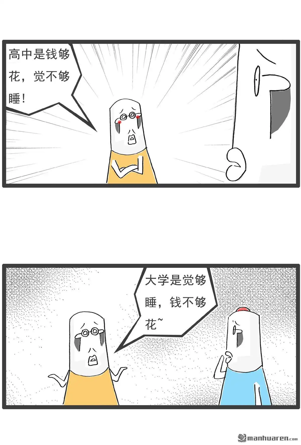 《火锅家族第六季》第23回 我有地图 第6页