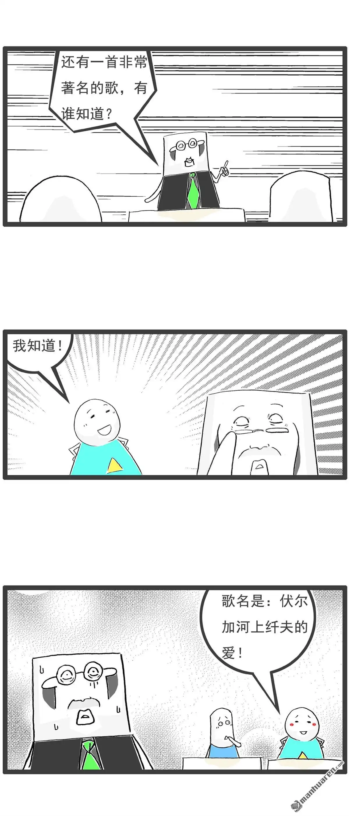 《火锅家族第六季》第24回 三个女人 第8页