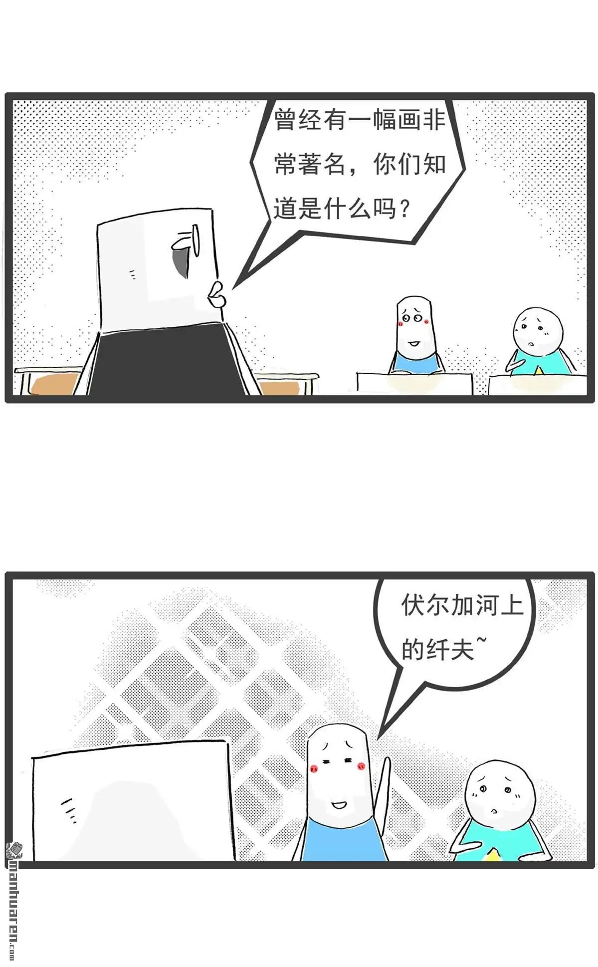 《火锅家族第六季》第24回 三个女人 第7页