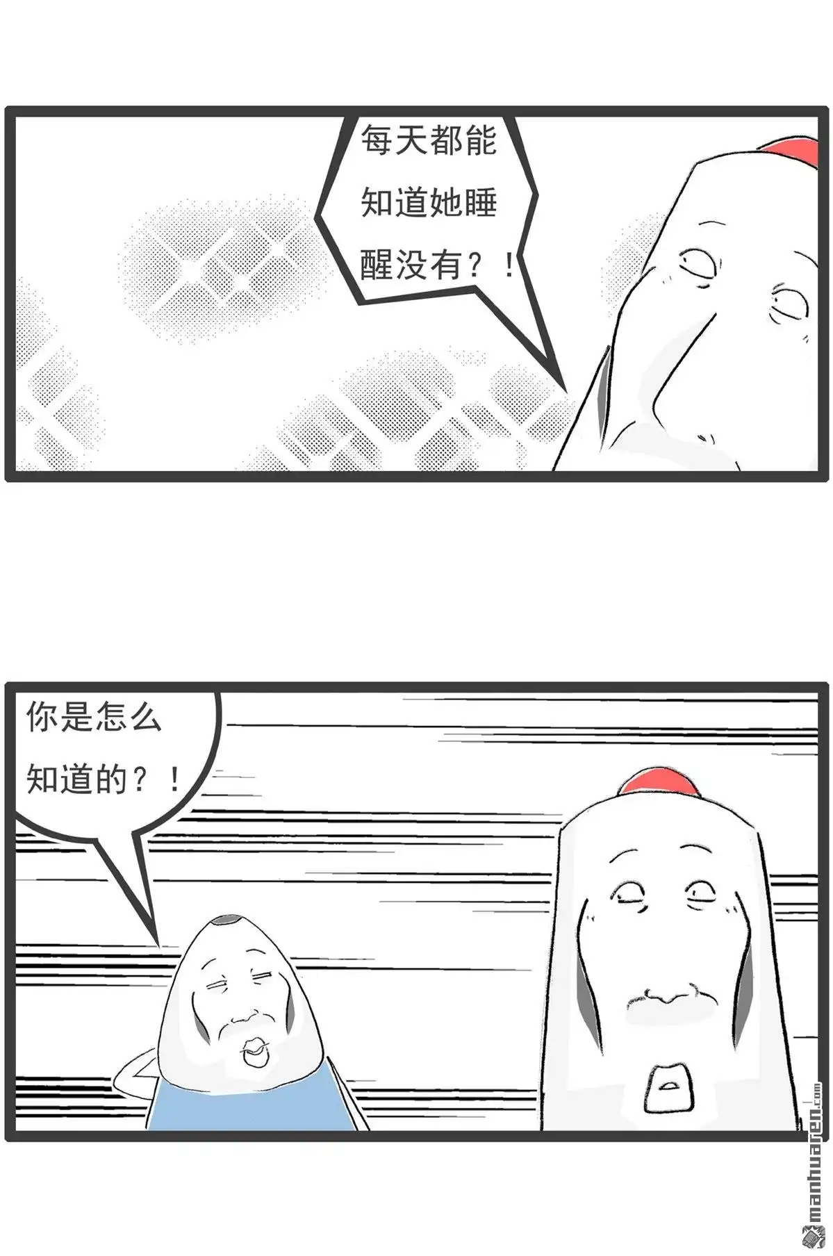 《火锅家族第六季》第25回 卖萌 第6页