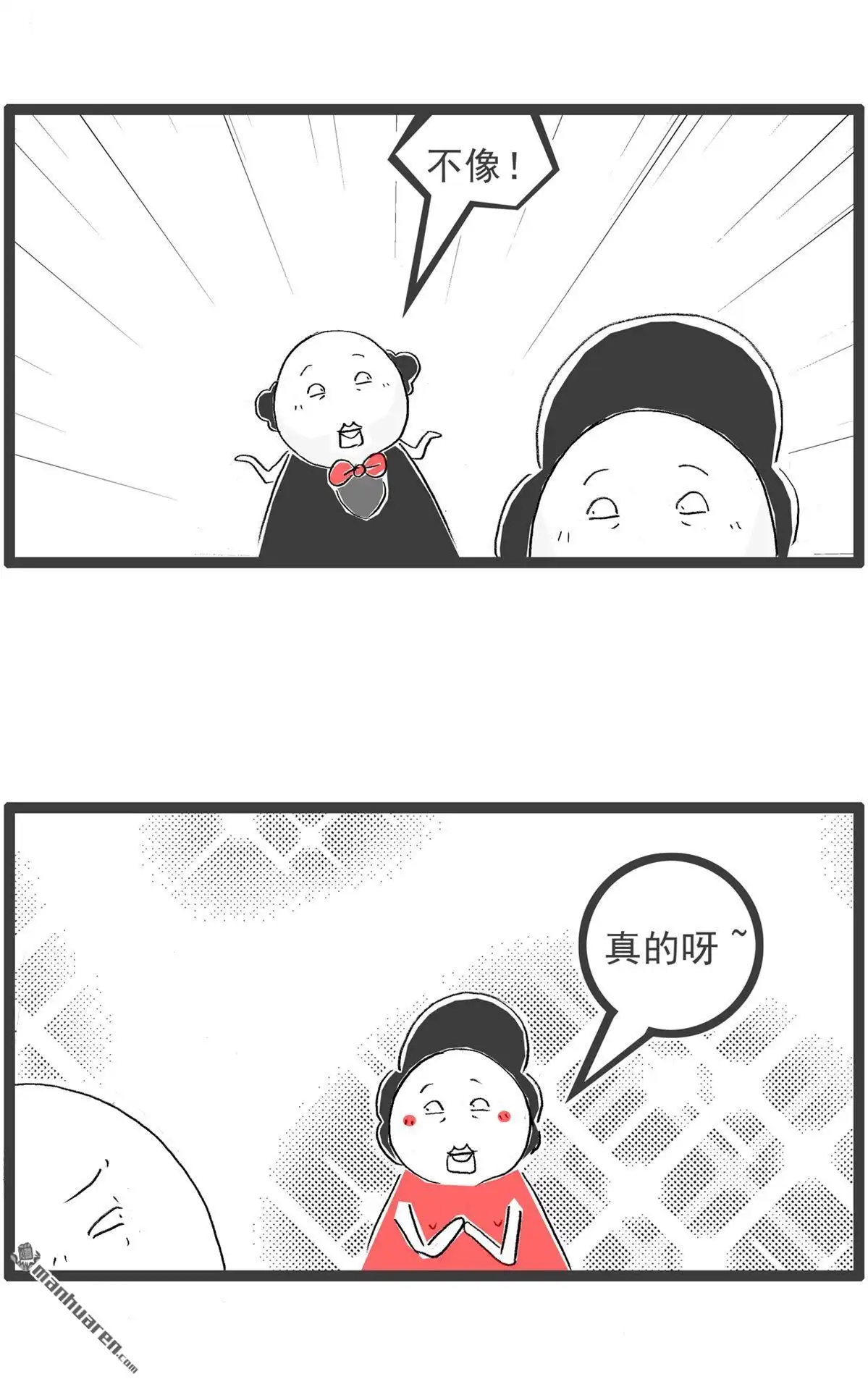 《火锅家族第六季》第26回 两句话 第8页