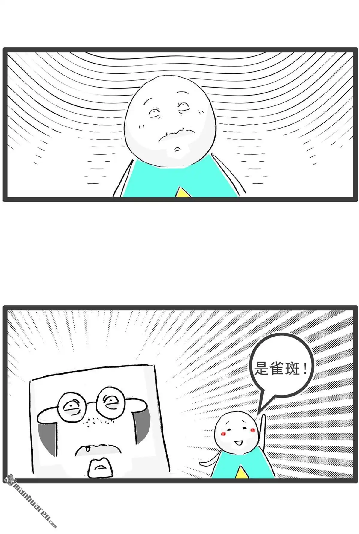 《火锅家族第六季》第26回 两句话 第6页