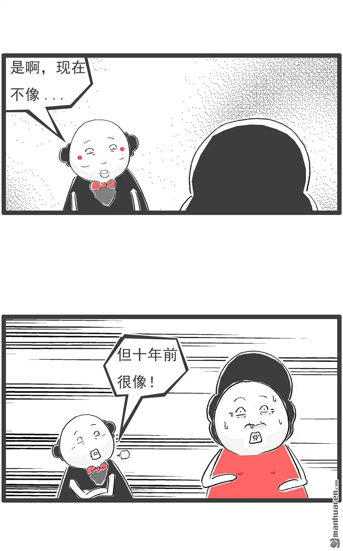 《火锅家族第六季》第26回 两句话 第9页