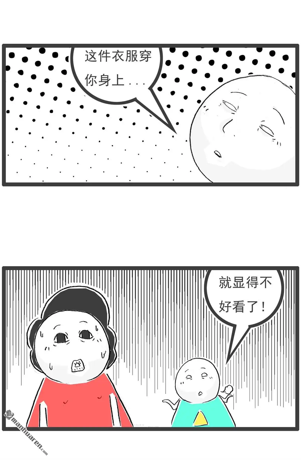 《火锅家族第六季》第27回 说重点 第9页