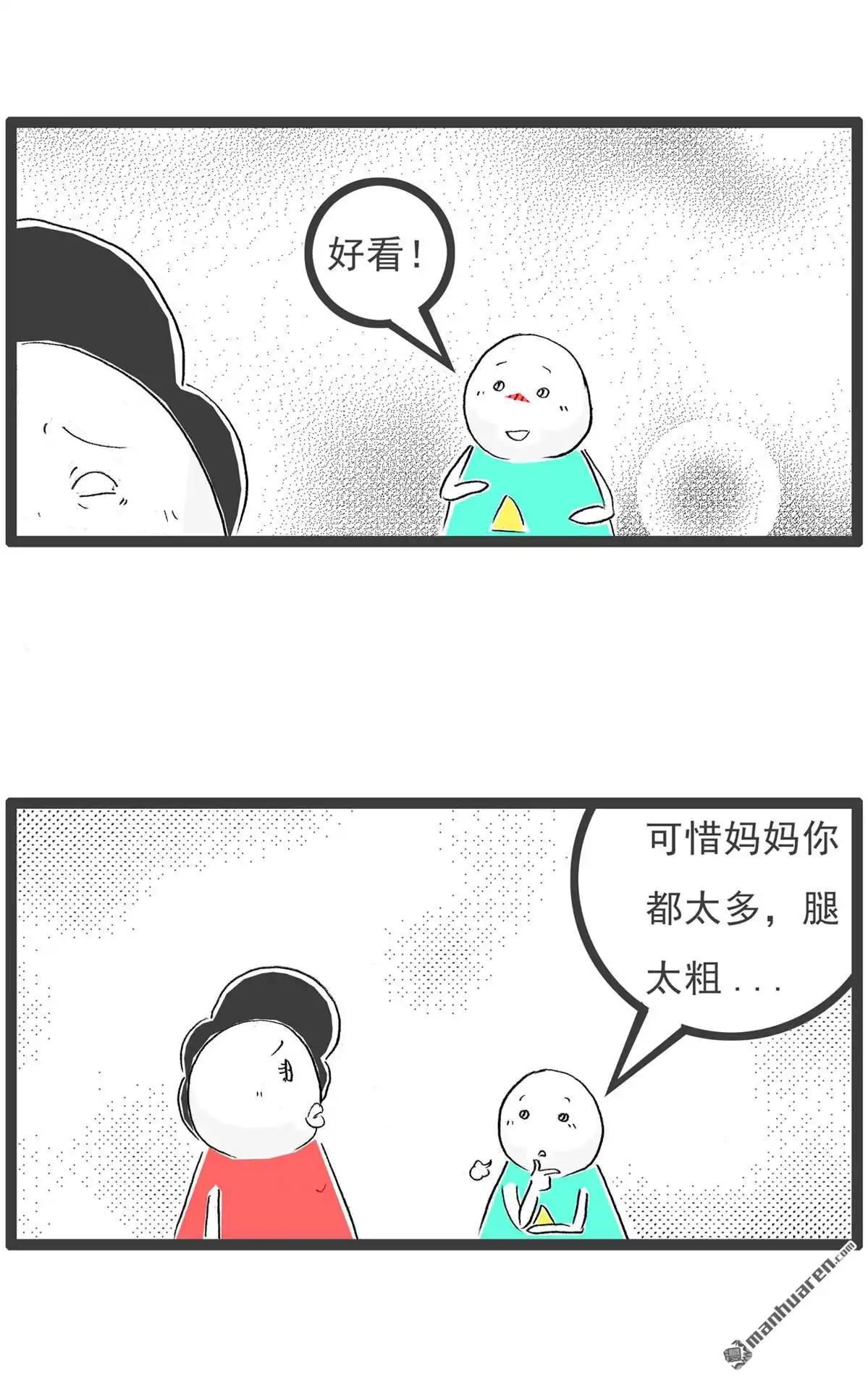 《火锅家族第六季》第27回 说重点 第8页