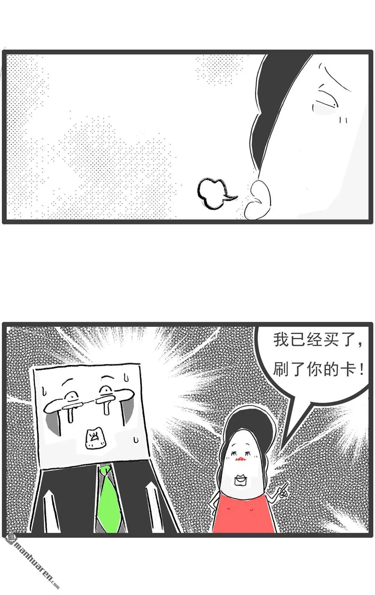 《火锅家族第六季》第27回 说重点 第4页