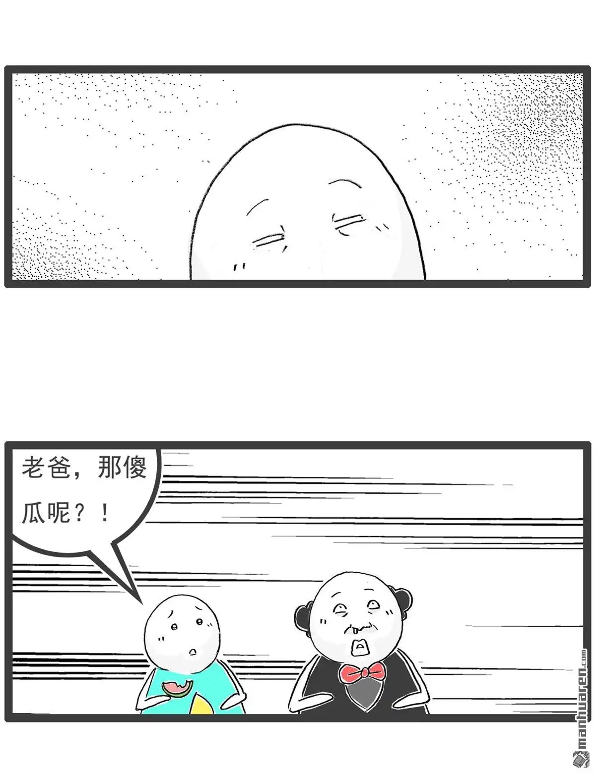 《火锅家族第六季》第28回 火锅家族第六季 第3页