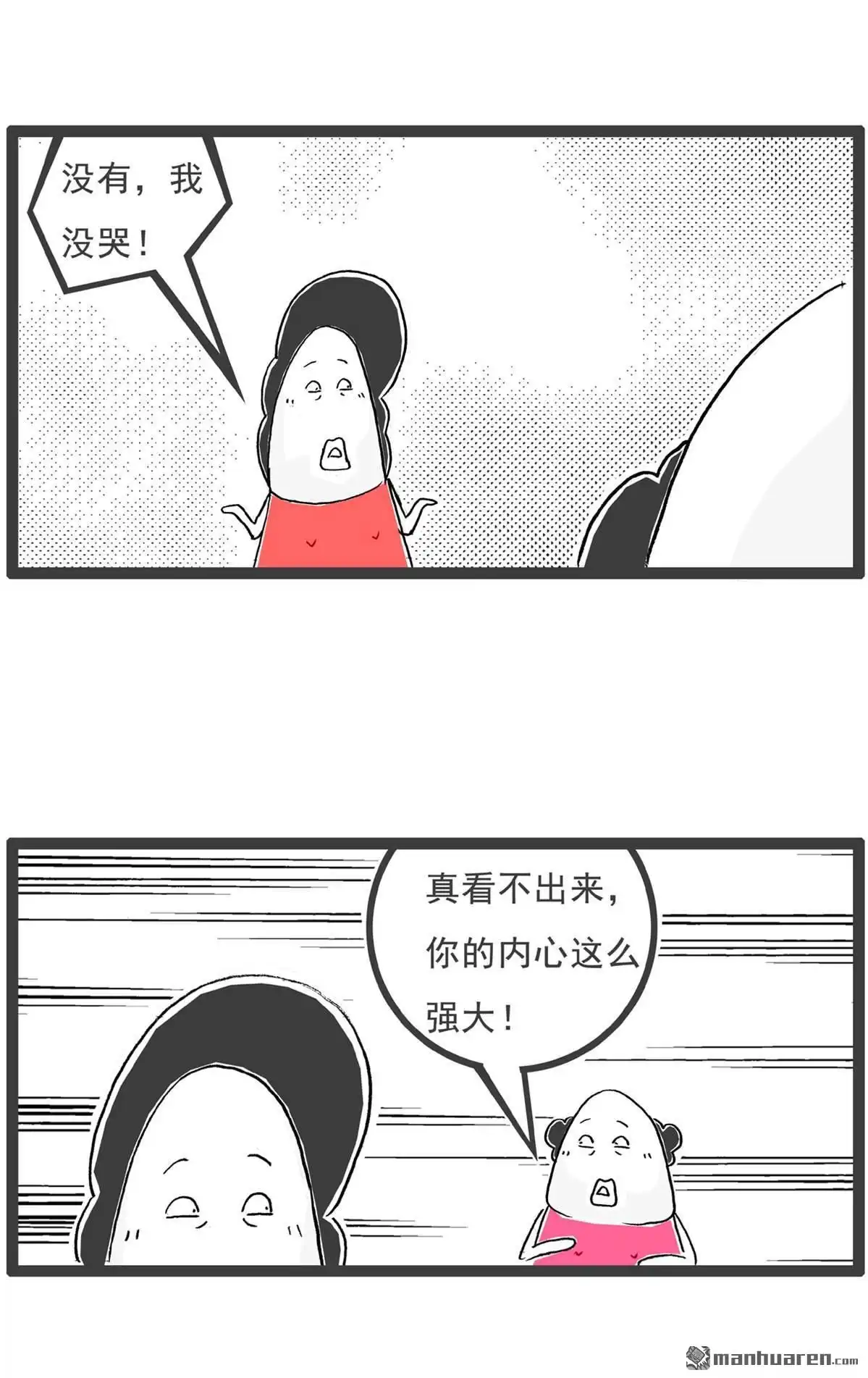 《火锅家族第六季》第28回 火锅家族第六季 第6页