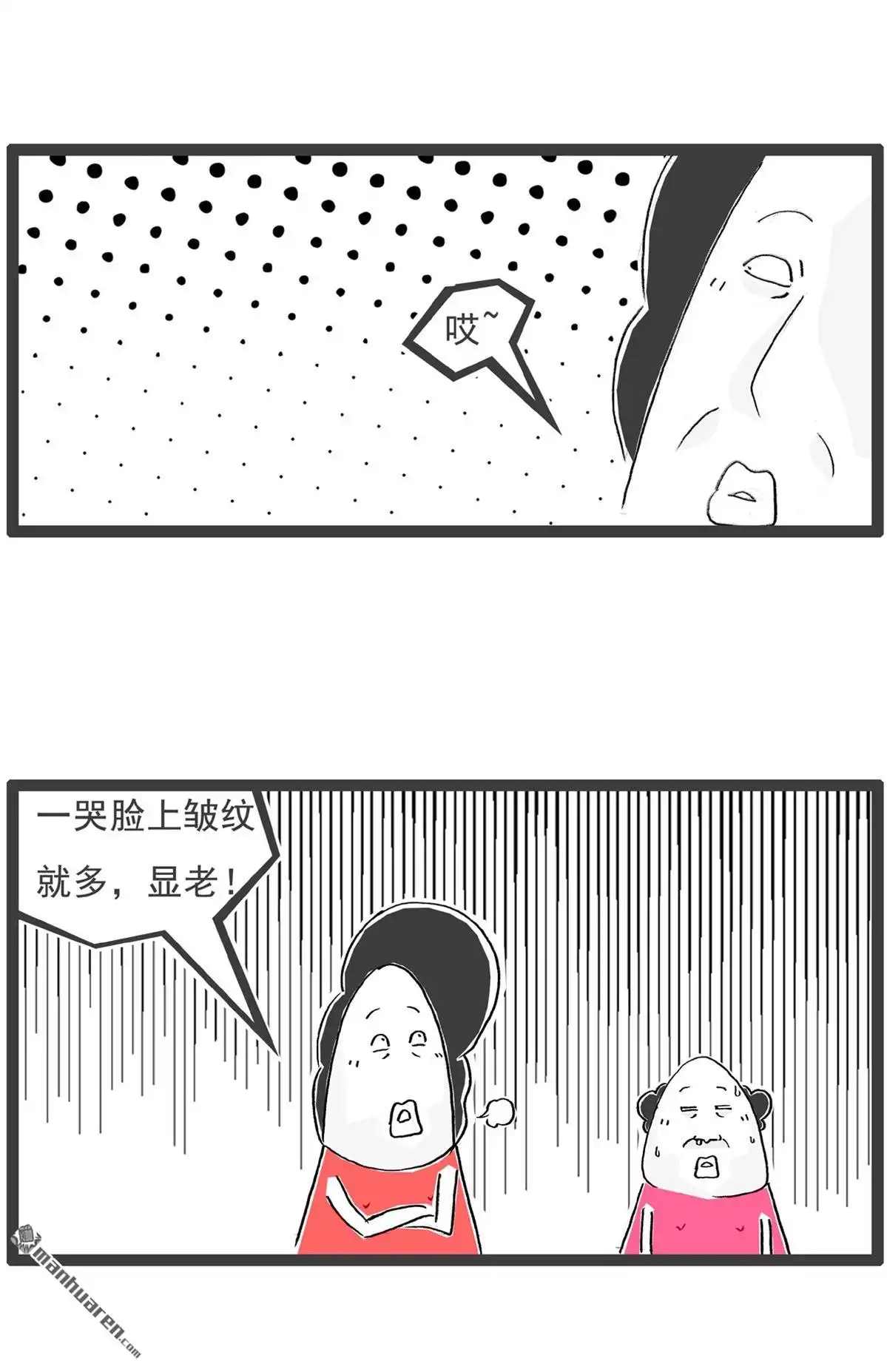 《火锅家族第六季》第28回 火锅家族第六季 第7页