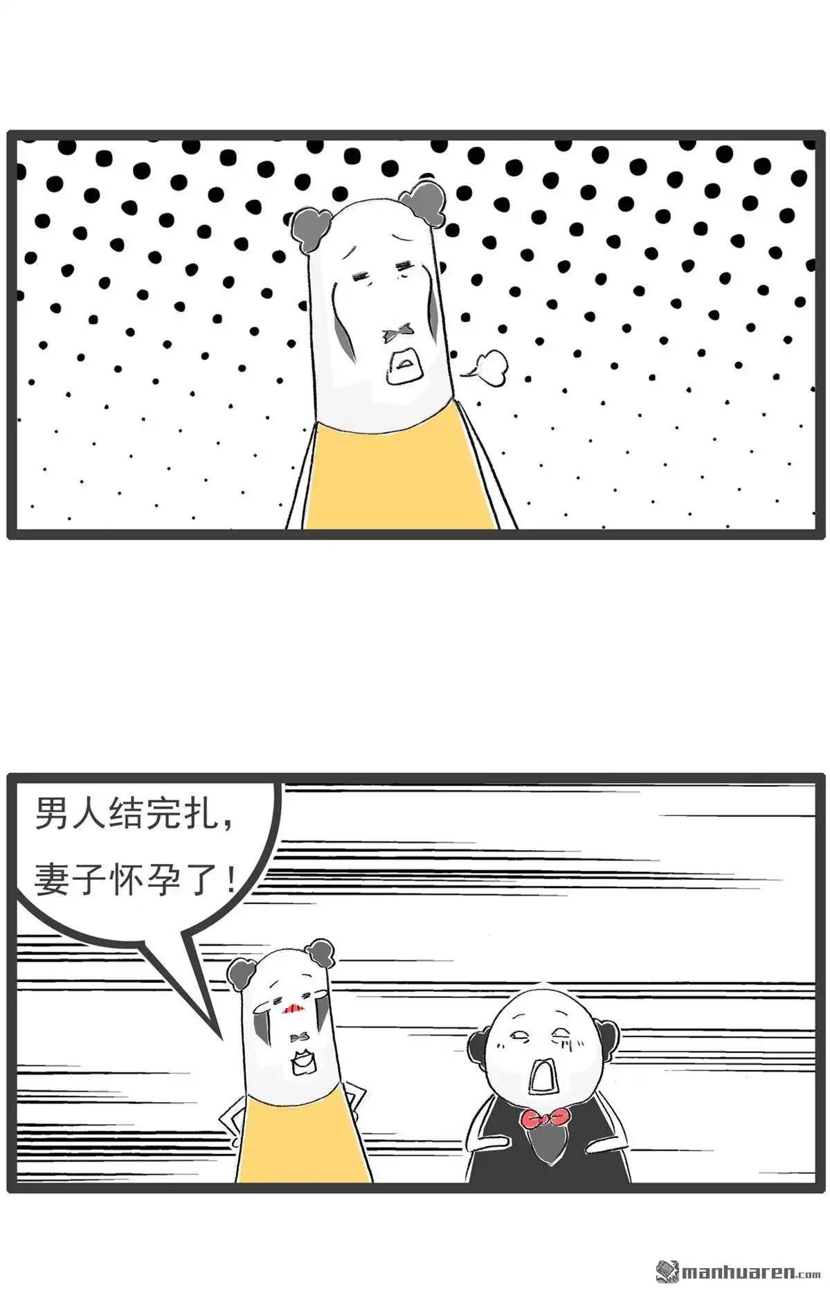 《火锅家族第六季》第30回 一个悲剧 第3页