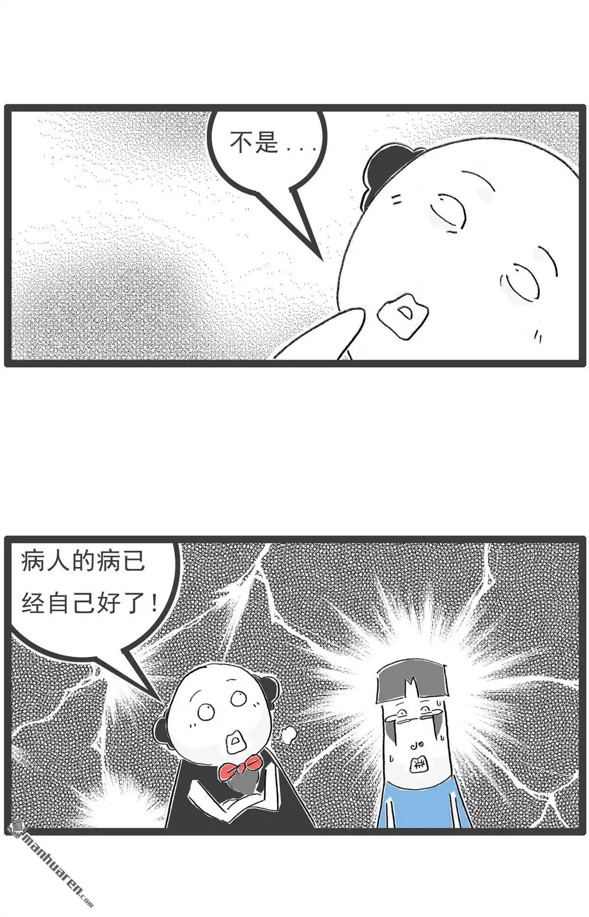 《火锅家族第六季》第31回 无理取闹 第9页