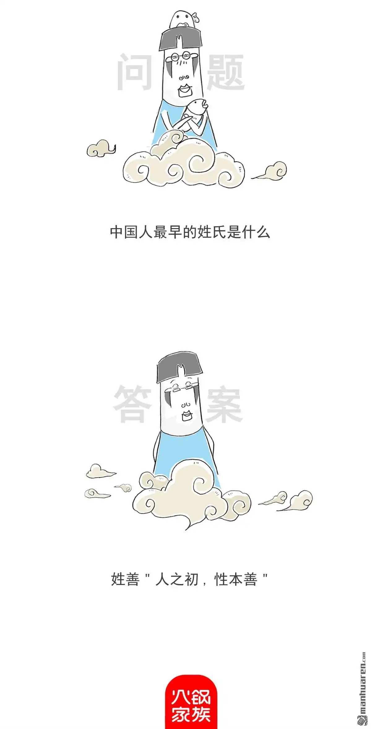 《火锅家族第六季》第32回 病情严重 第9页