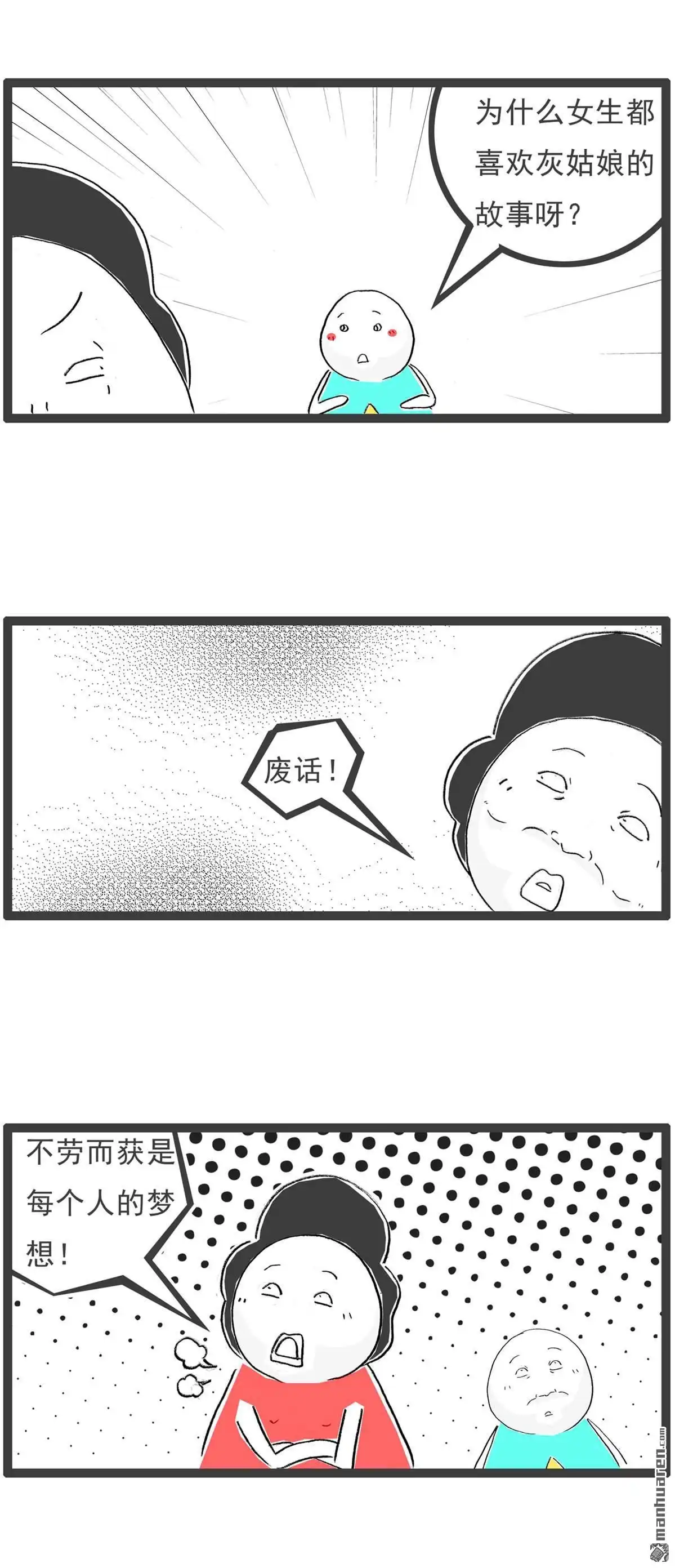 《火锅家族第六季》第32回 病情严重 第8页