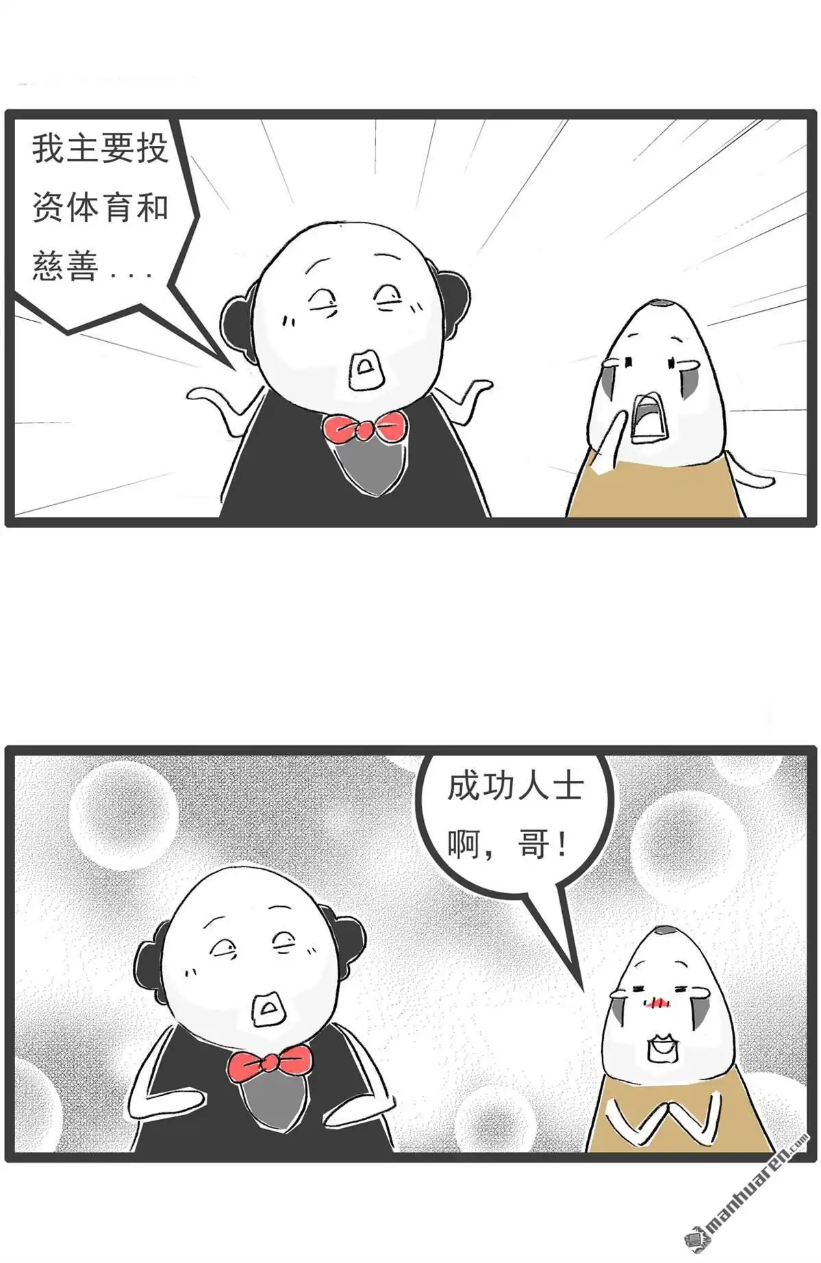 《火锅家族第六季》第32回 病情严重 第5页