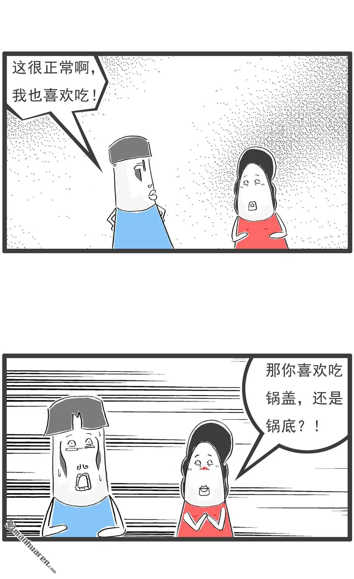 《火锅家族第六季》第32回 病情严重 第3页