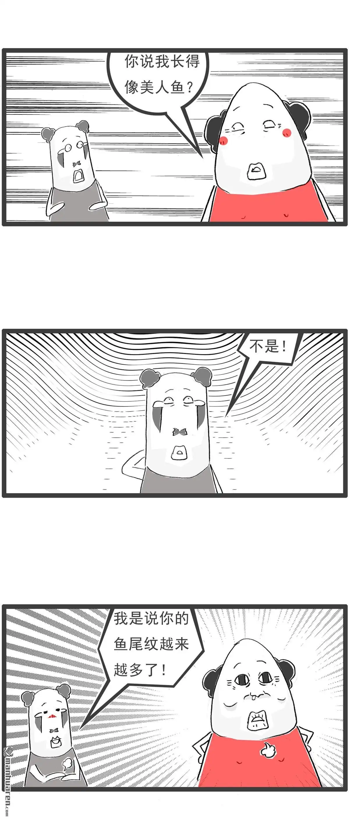 《火锅家族第六季》第34回 百思不得其解 第8页