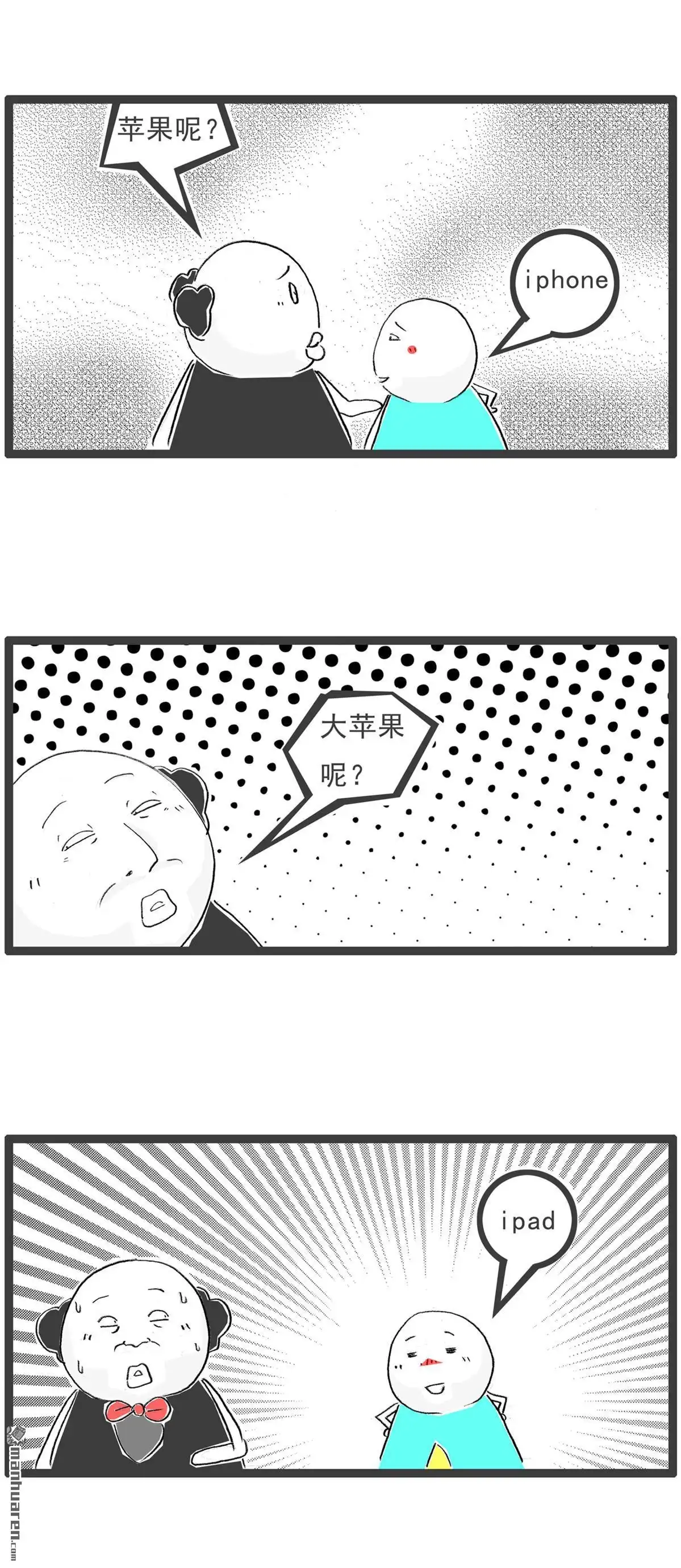 《火锅家族第六季》第35回 机密文件 第6页
