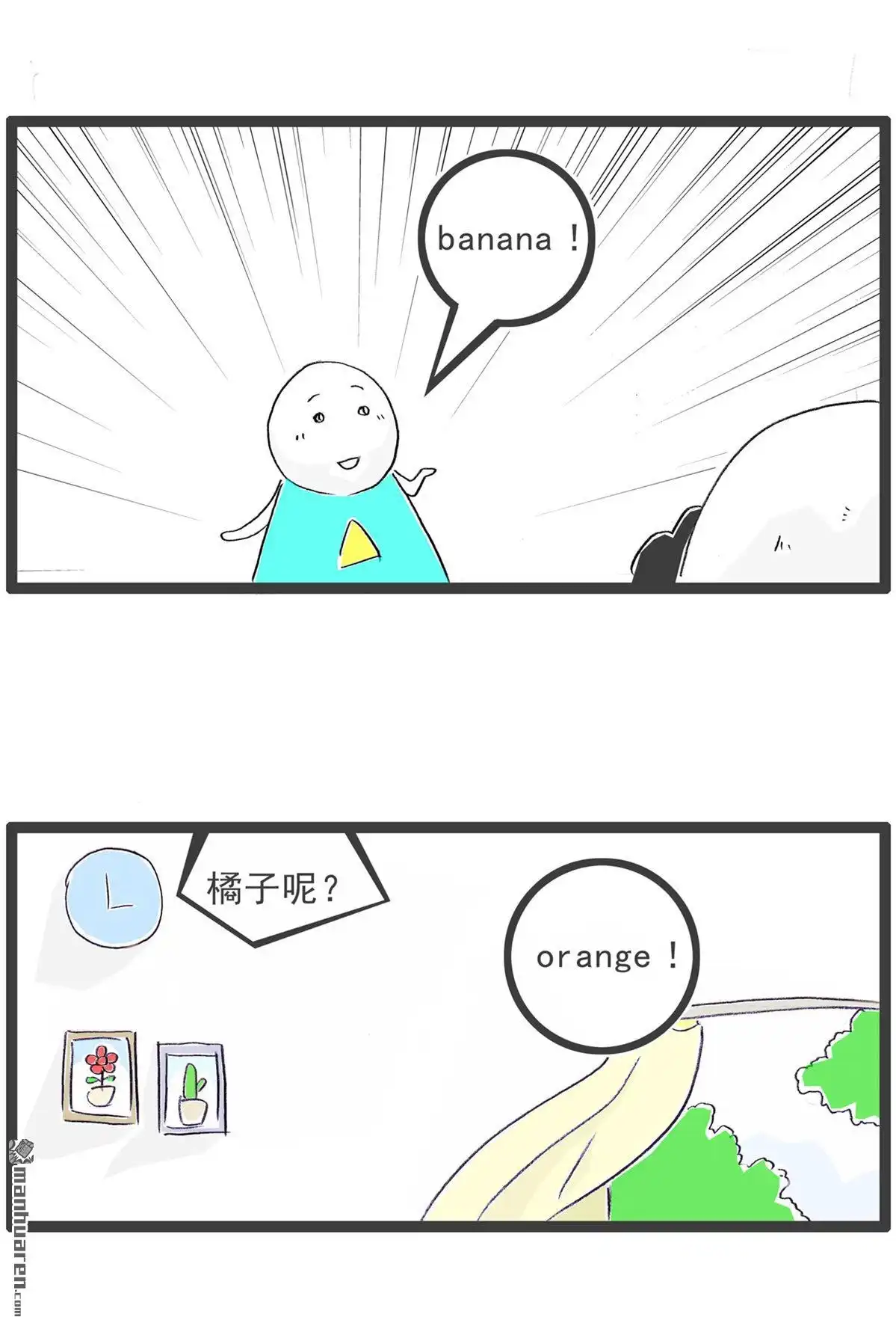 《火锅家族第六季》第35回 机密文件 第5页
