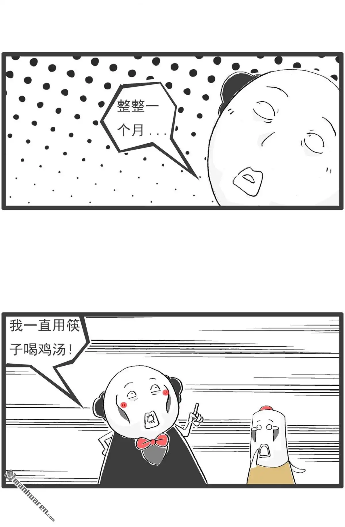 《火锅家族第六季》第35回 机密文件 第12页