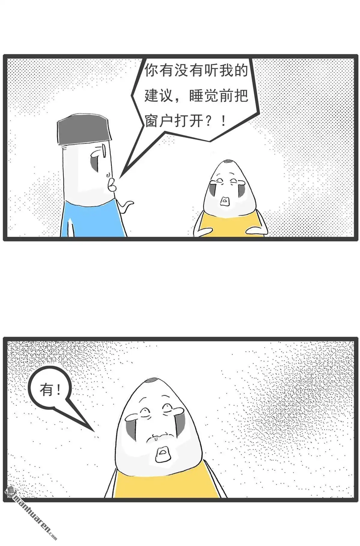 《火锅家族第六季》第35回 机密文件 第8页