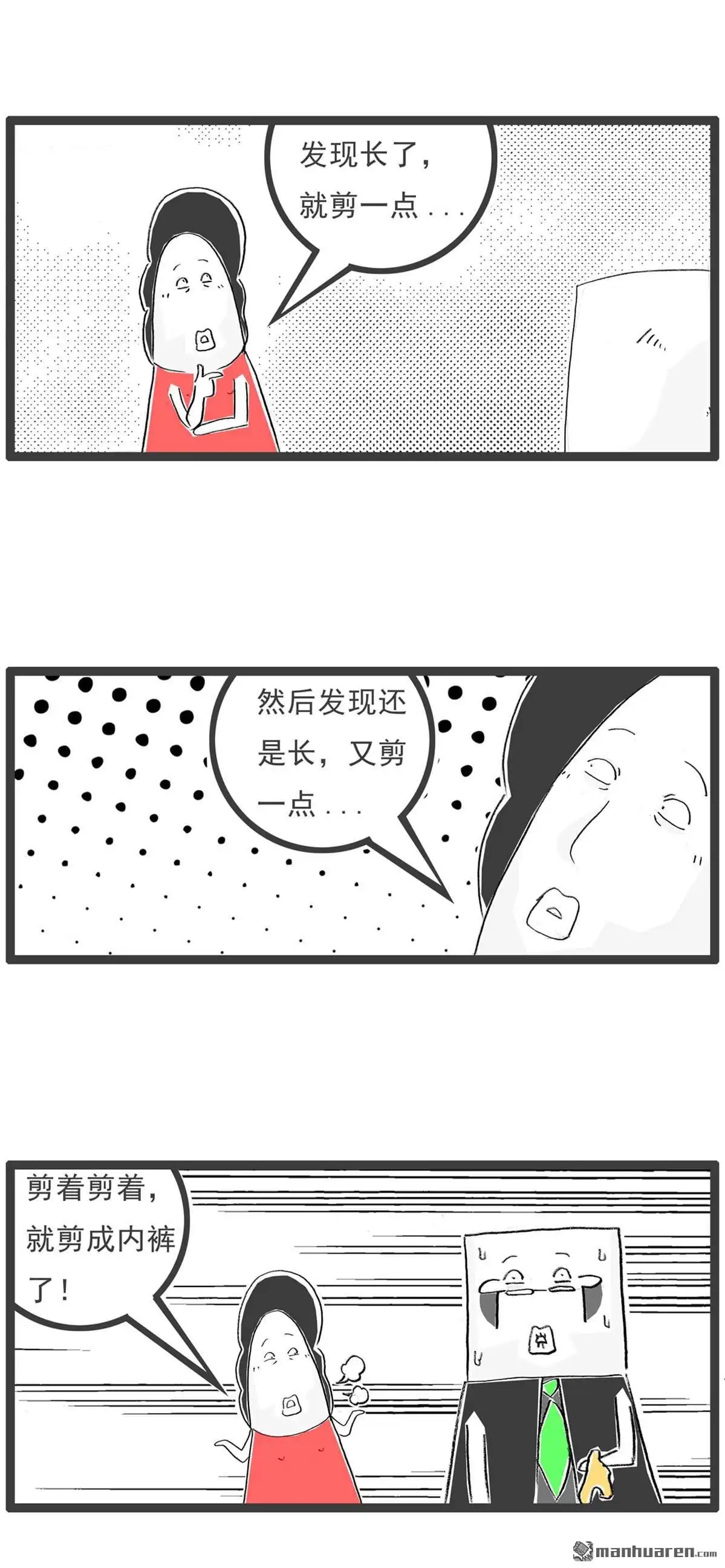 《火锅家族第六季》第36回 误会 第6页