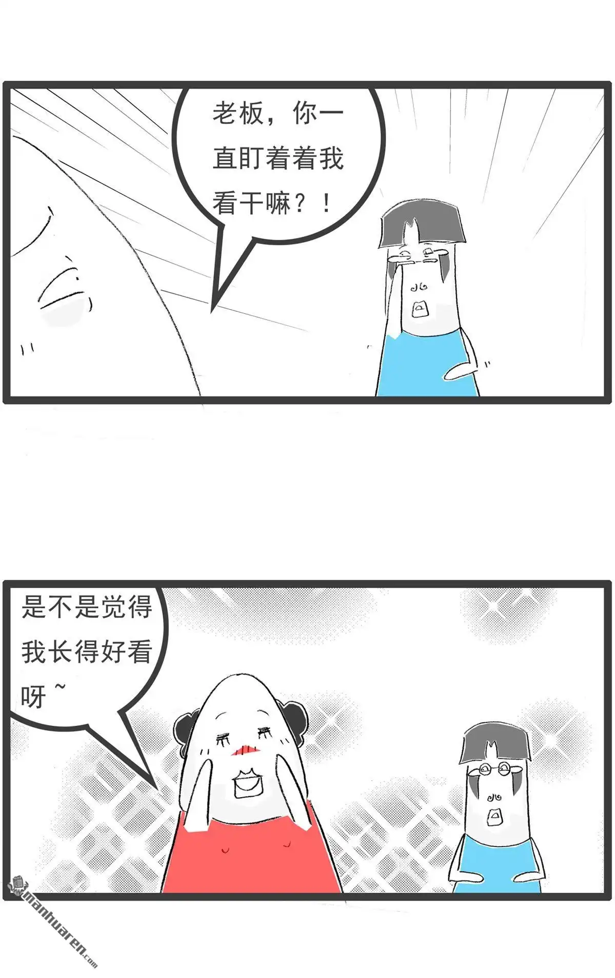 《火锅家族第六季》第36回 误会 第2页