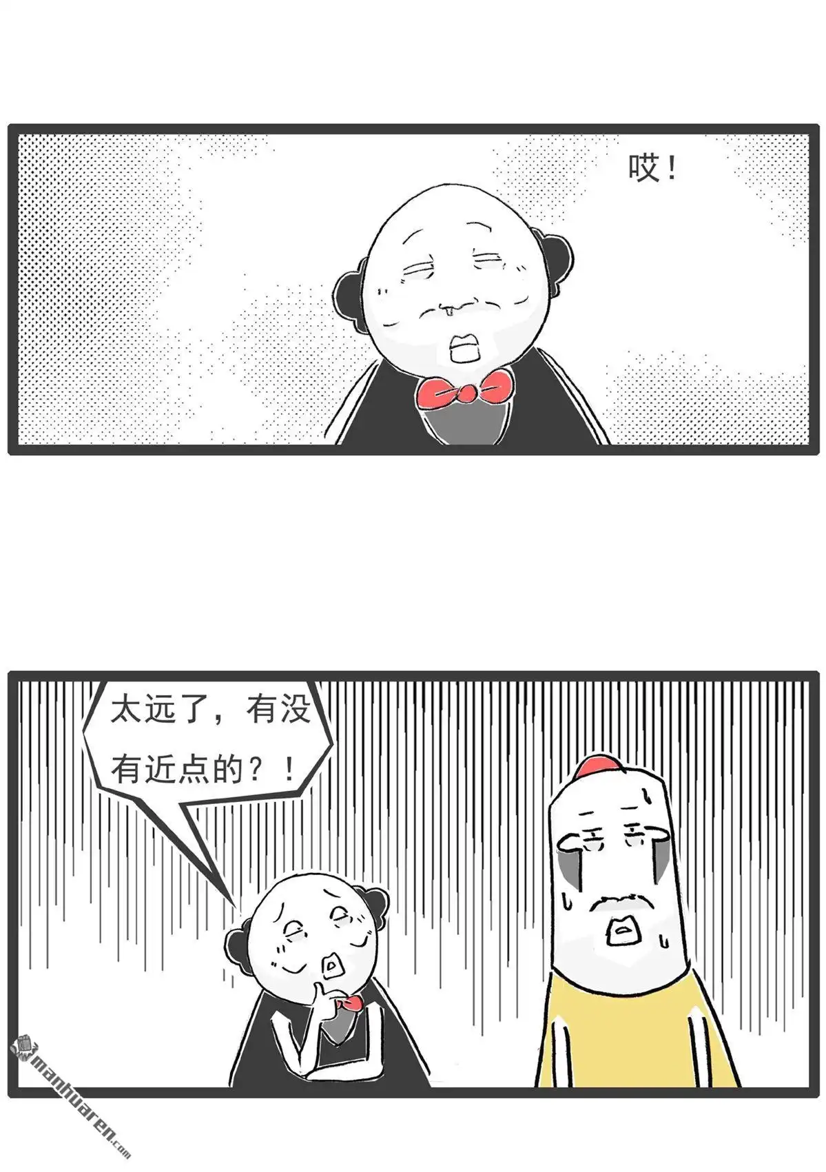 《火锅家族第六季》第37回 记忆力 第6页