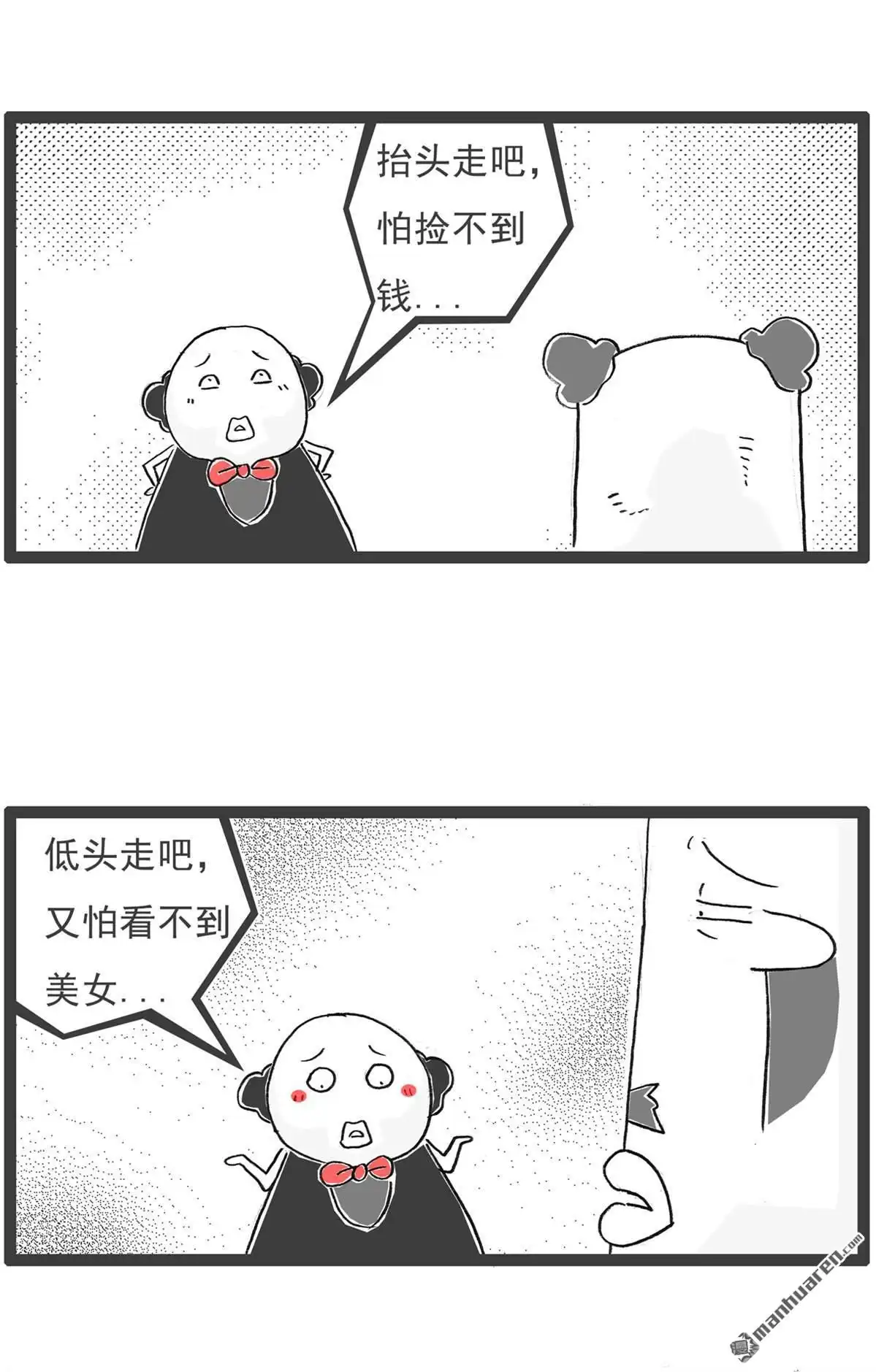 《火锅家族第六季》第39回 智力题 第8页
