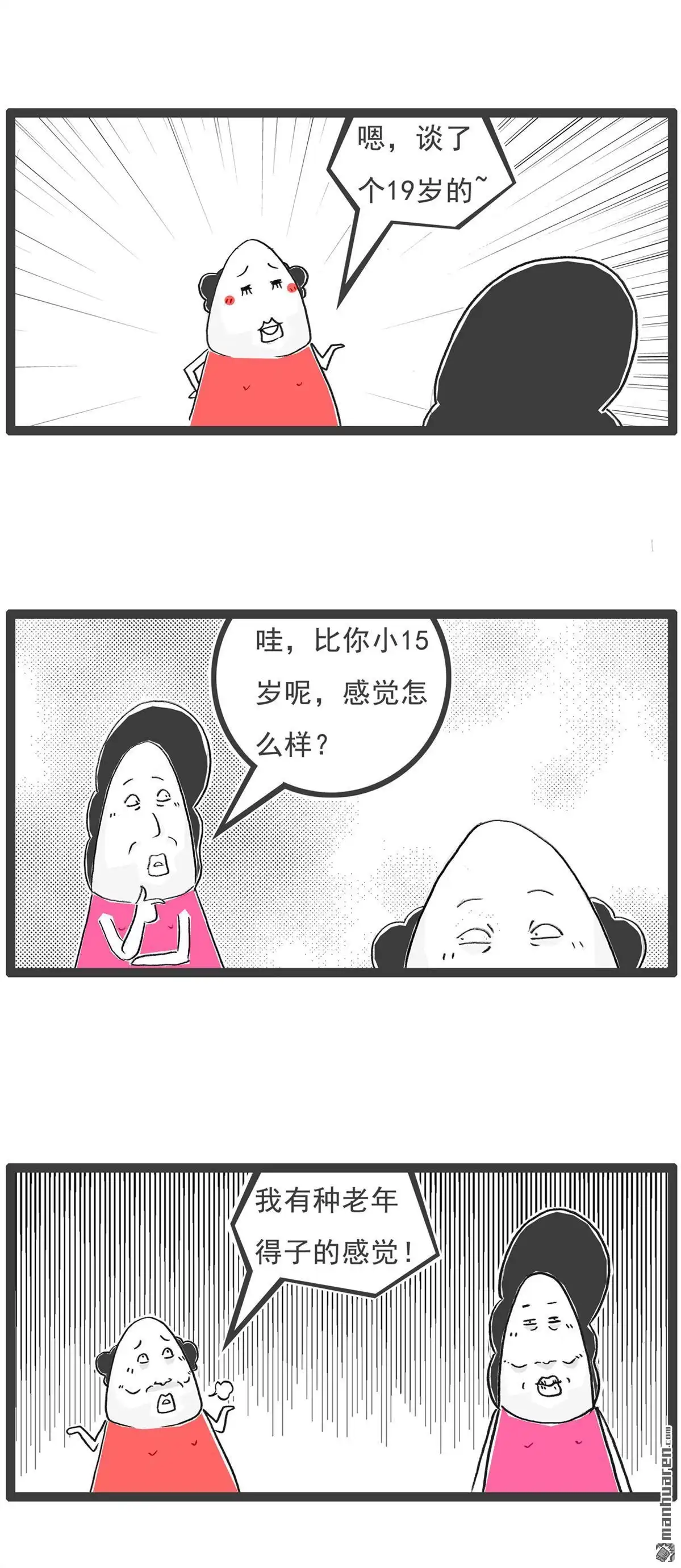 《火锅家族第六季》第40回 手工艺品 第5页