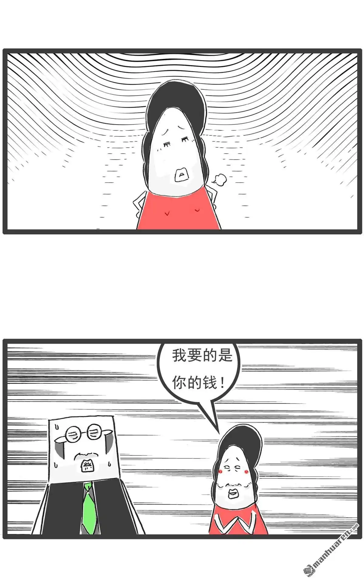《火锅家族第六季》第40回 手工艺品 第9页