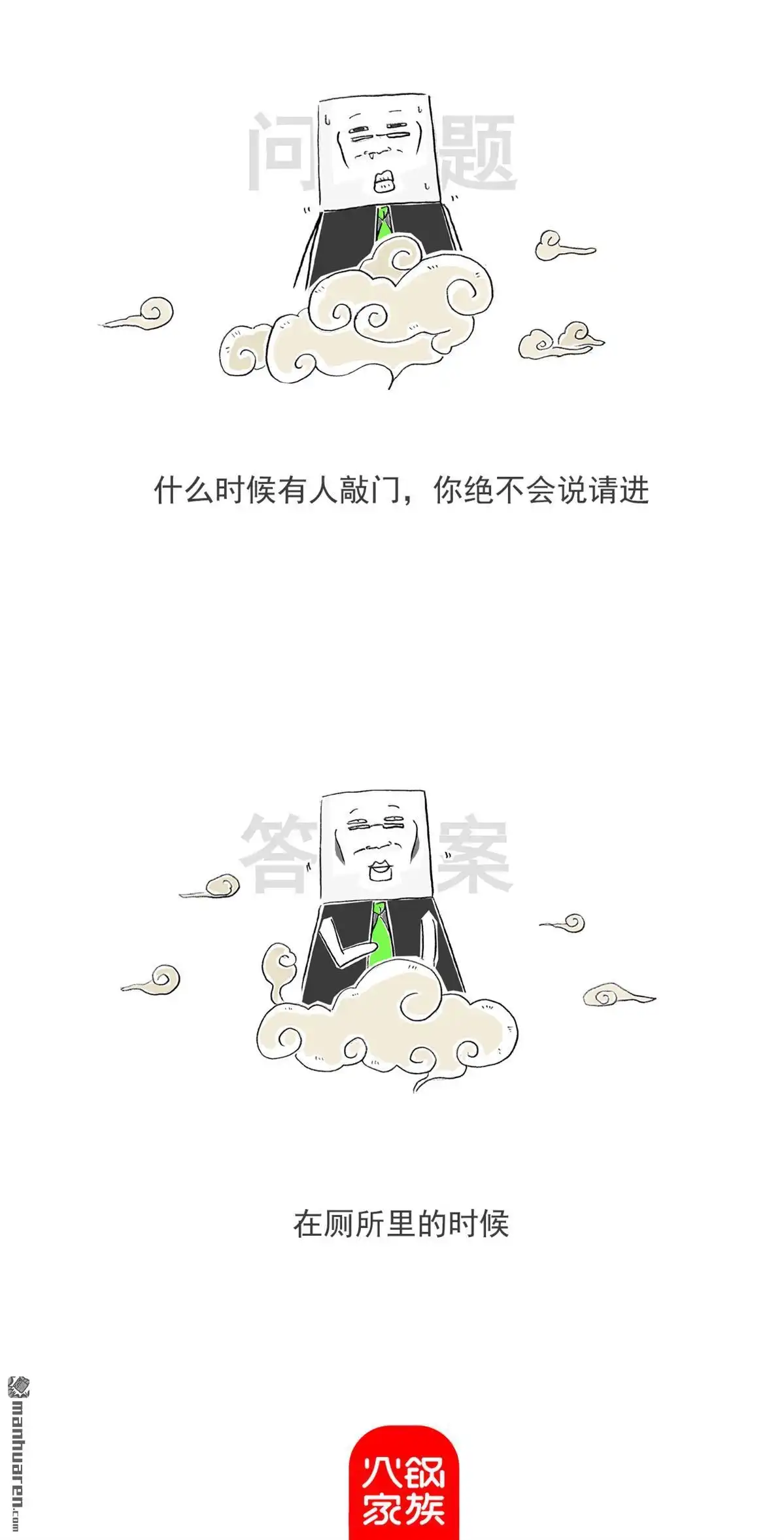 《火锅家族第六季》第40回 手工艺品 第10页