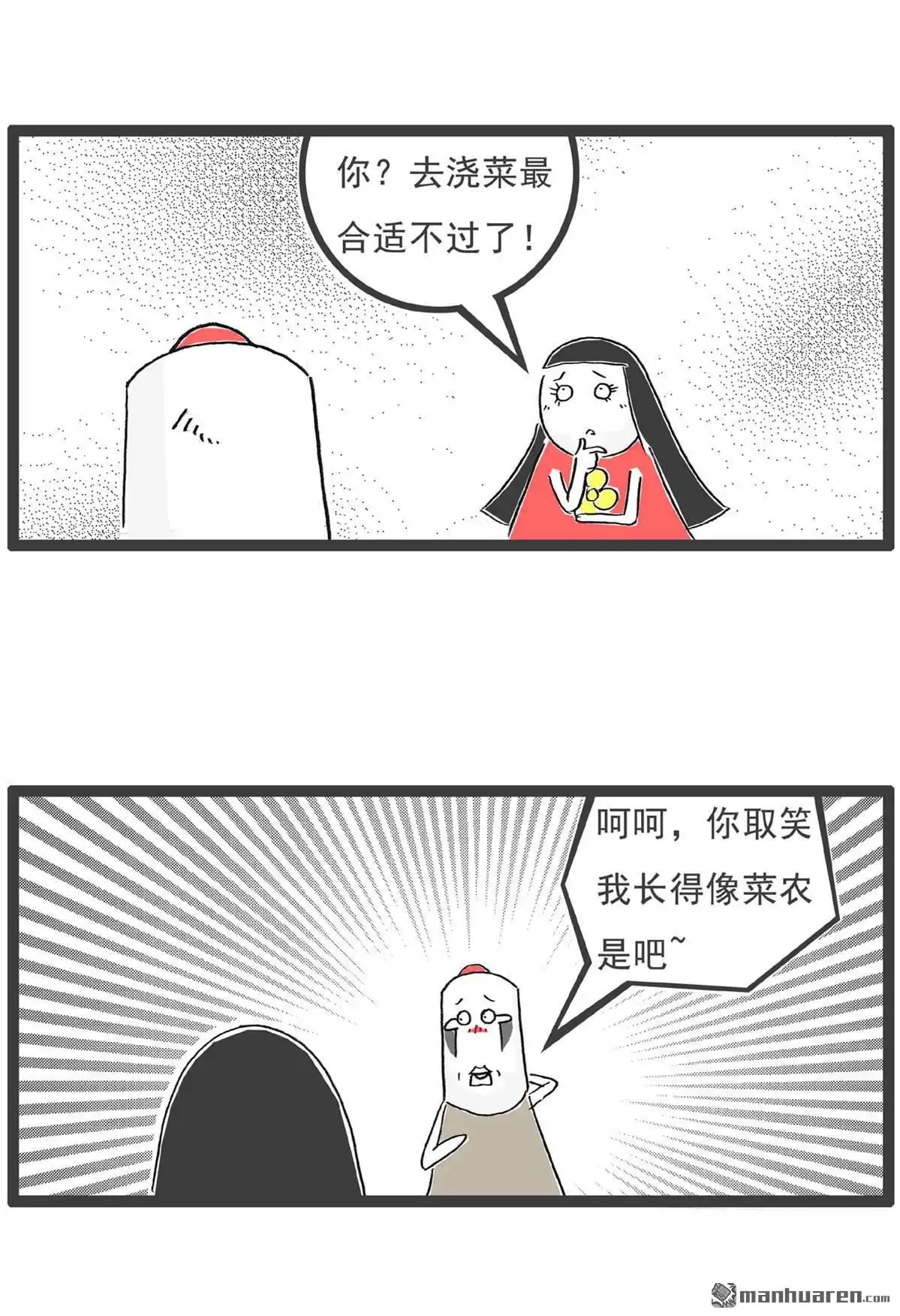 《火锅家族第六季》第41回 你很善良 第5页
